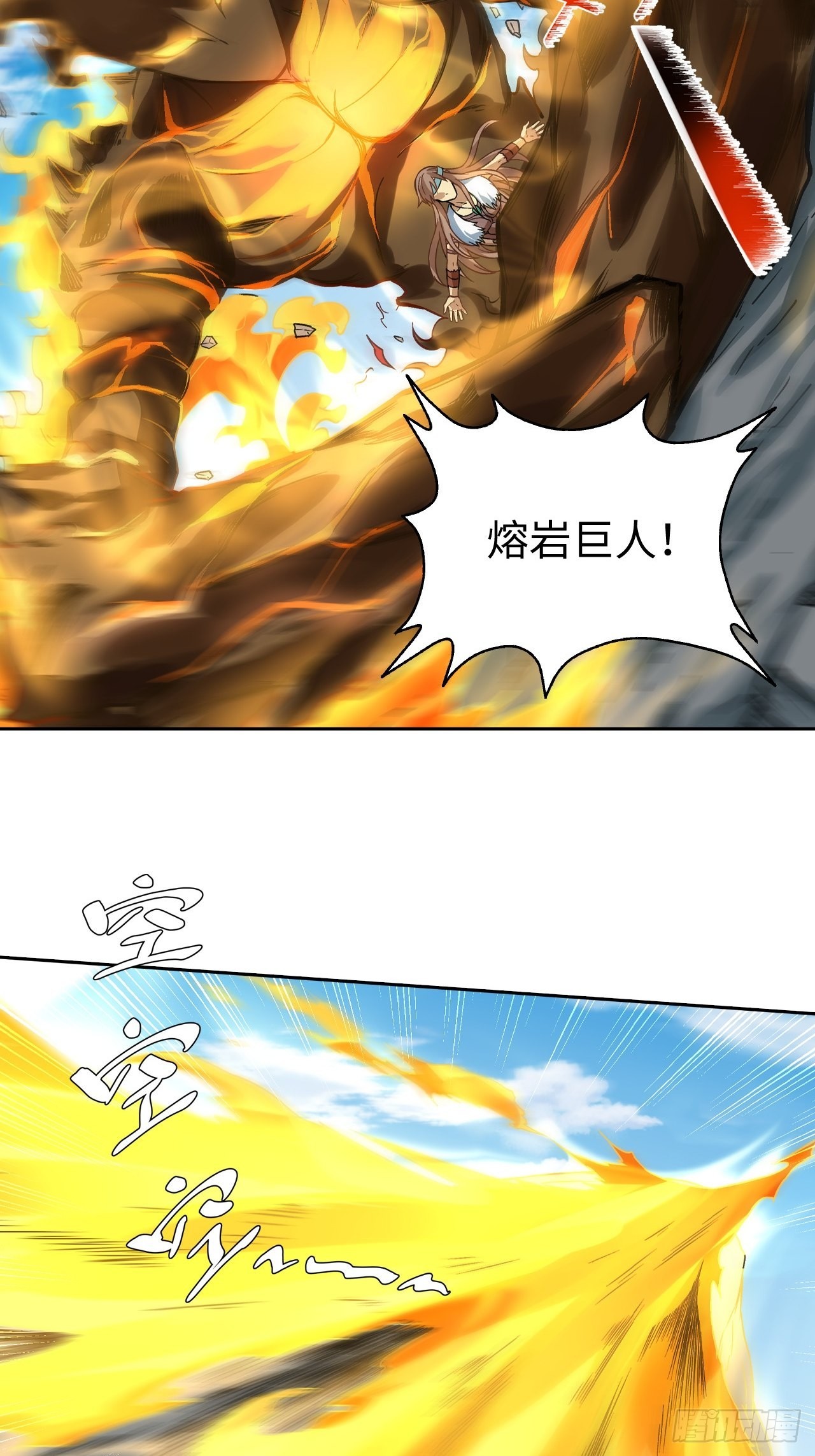 《最强原始人》087 决战金乌 第26页