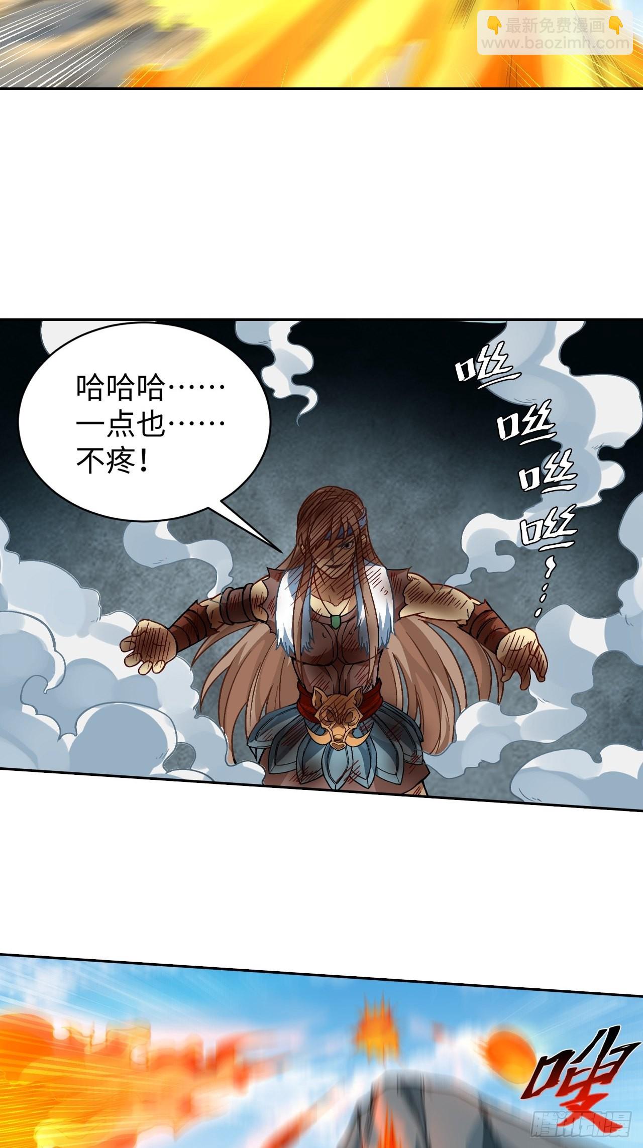 《最强原始人》087 决战金乌 第27页