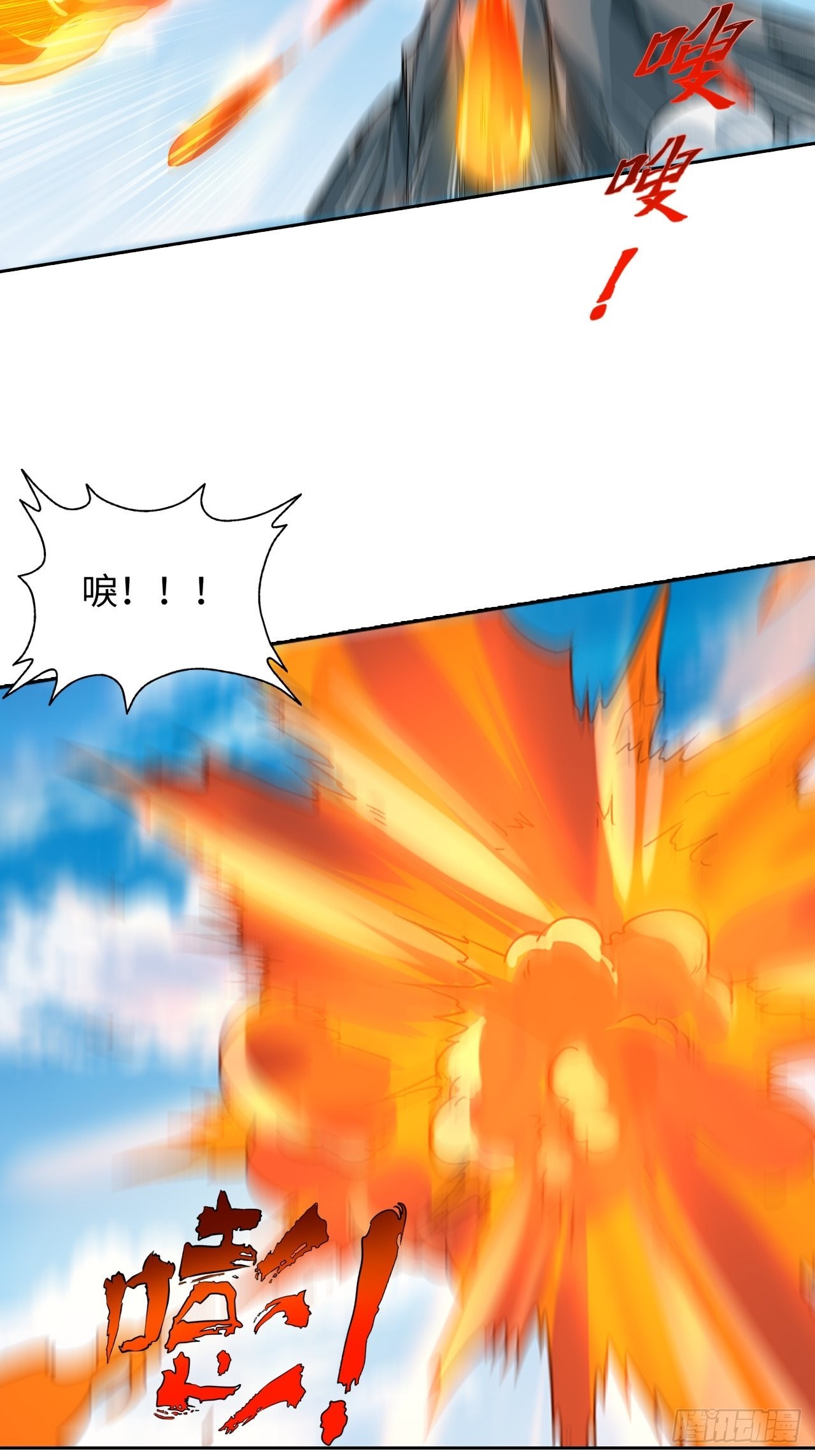 《最强原始人》087 决战金乌 第28页