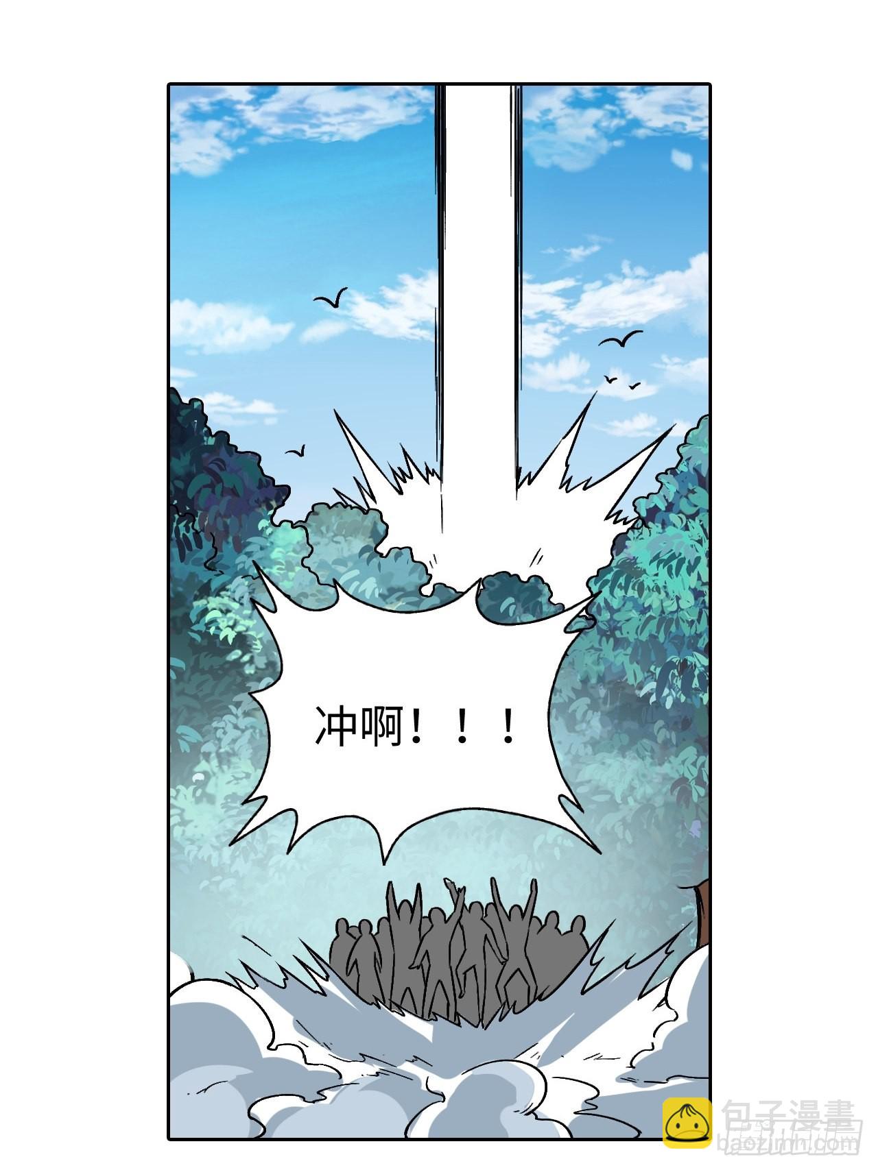 《最强原始人》087 决战金乌 第31页