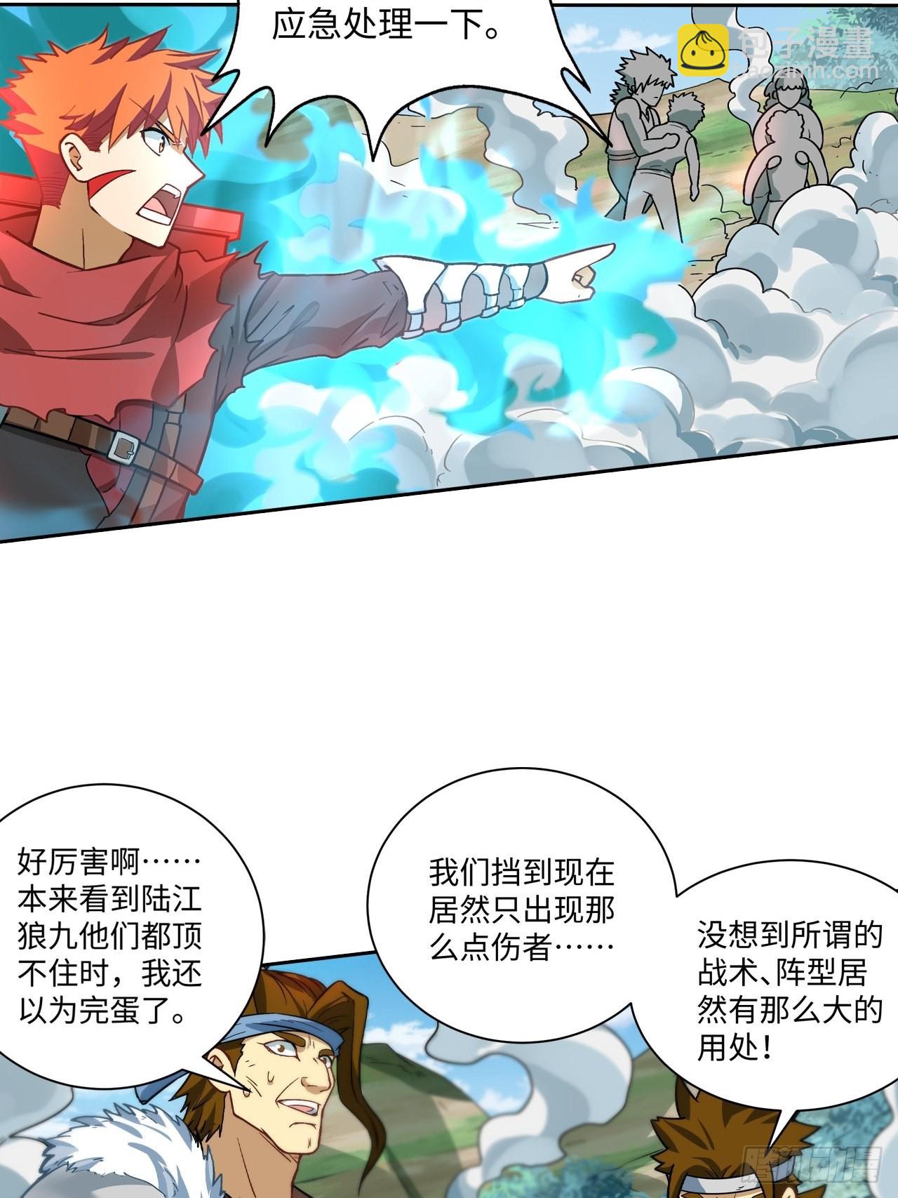 《最强原始人》087 决战金乌 第3页