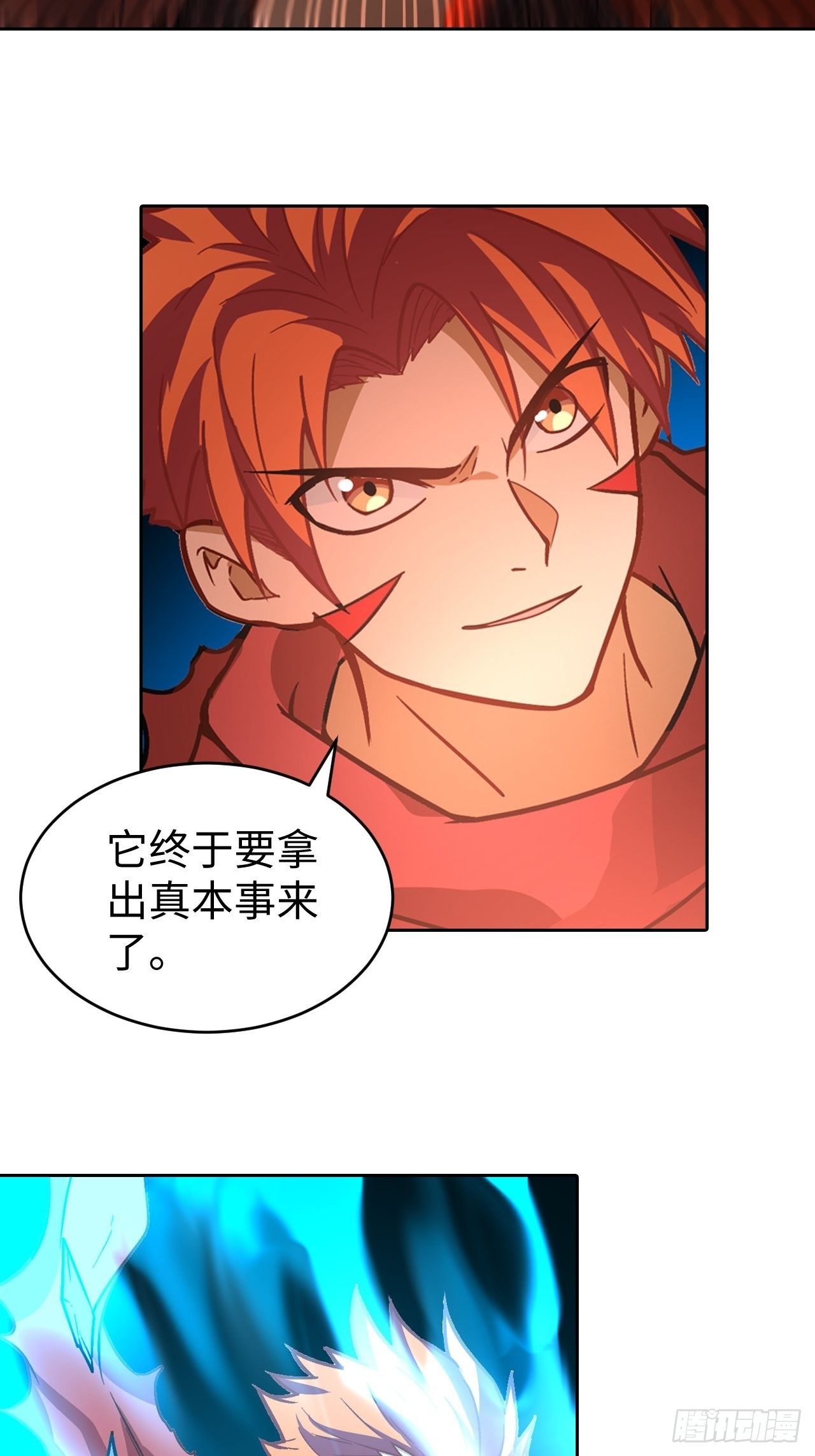 《最强原始人》087 决战金乌 第46页