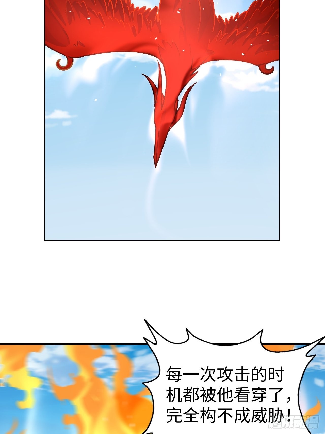 《最强原始人》087 决战金乌 第5页