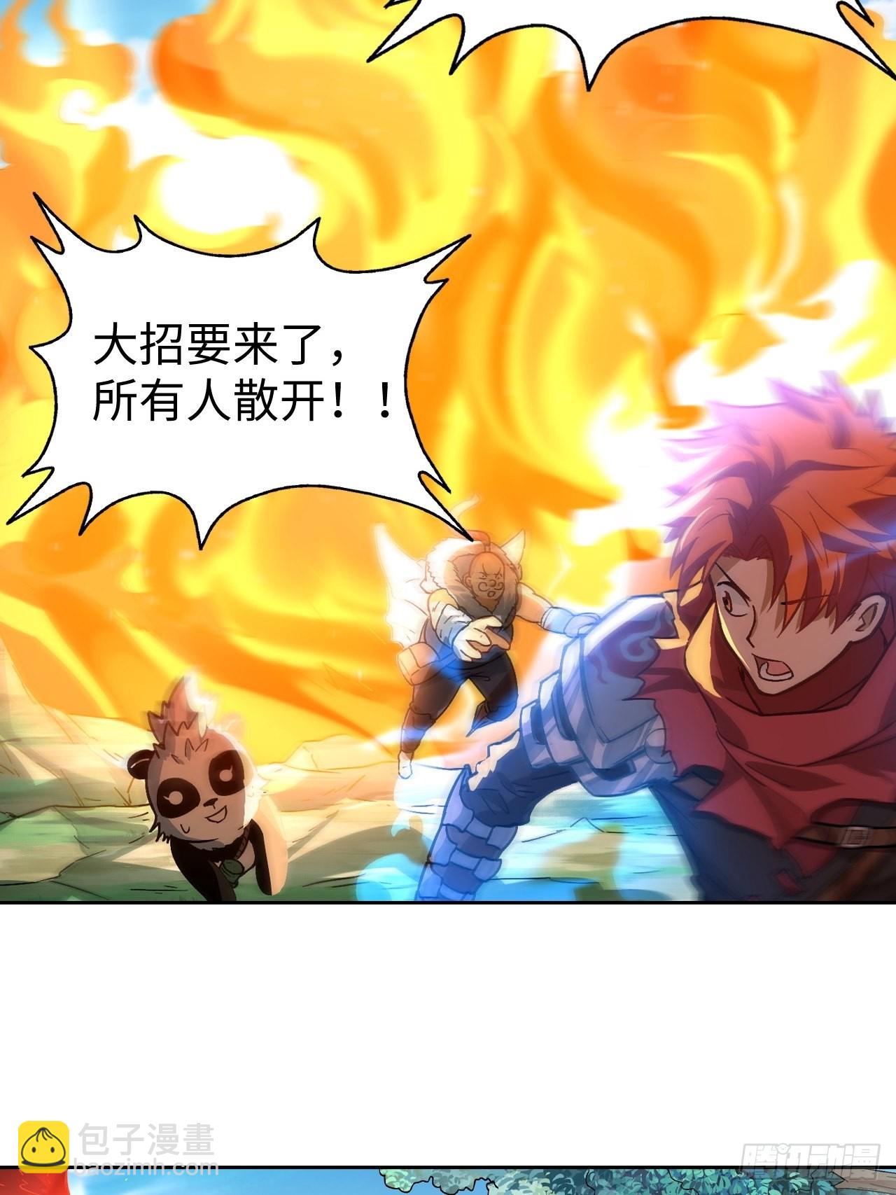《最强原始人》087 决战金乌 第6页