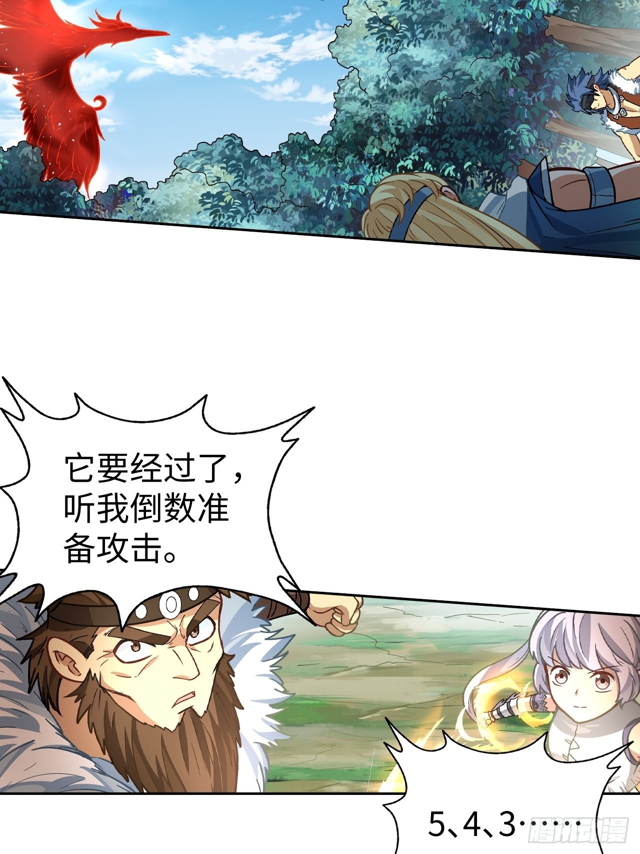《最强原始人》087 决战金乌 第7页