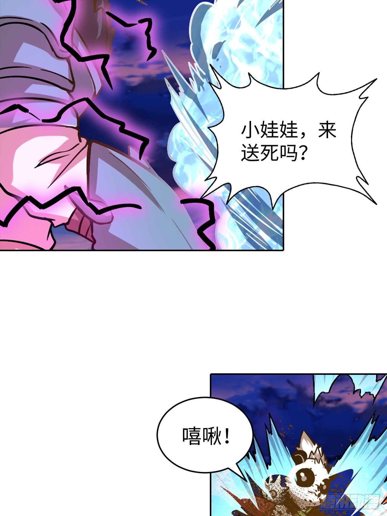 《最强原始人》089 什么叫做惊喜 第10页
