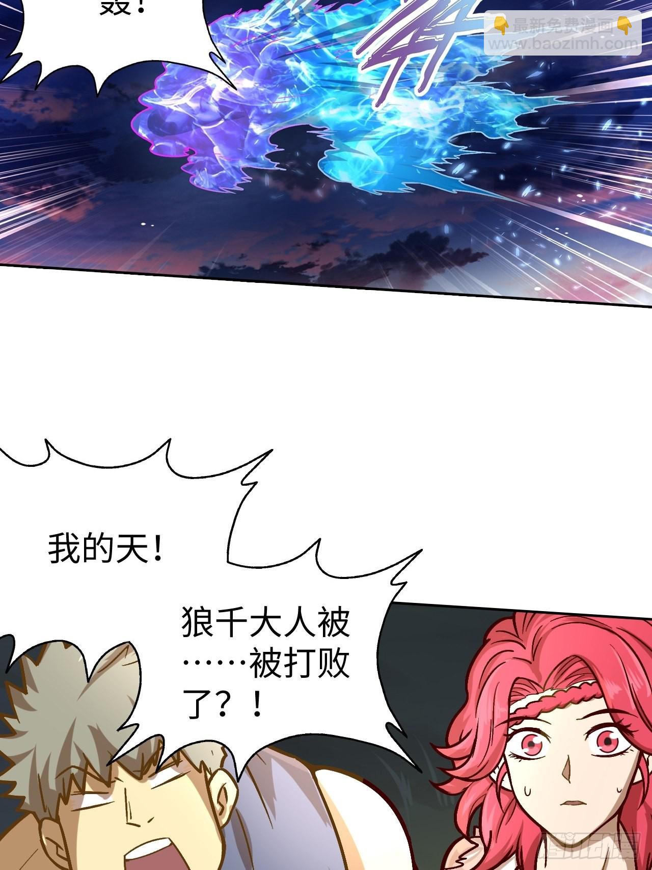 《最强原始人》089 什么叫做惊喜 第13页
