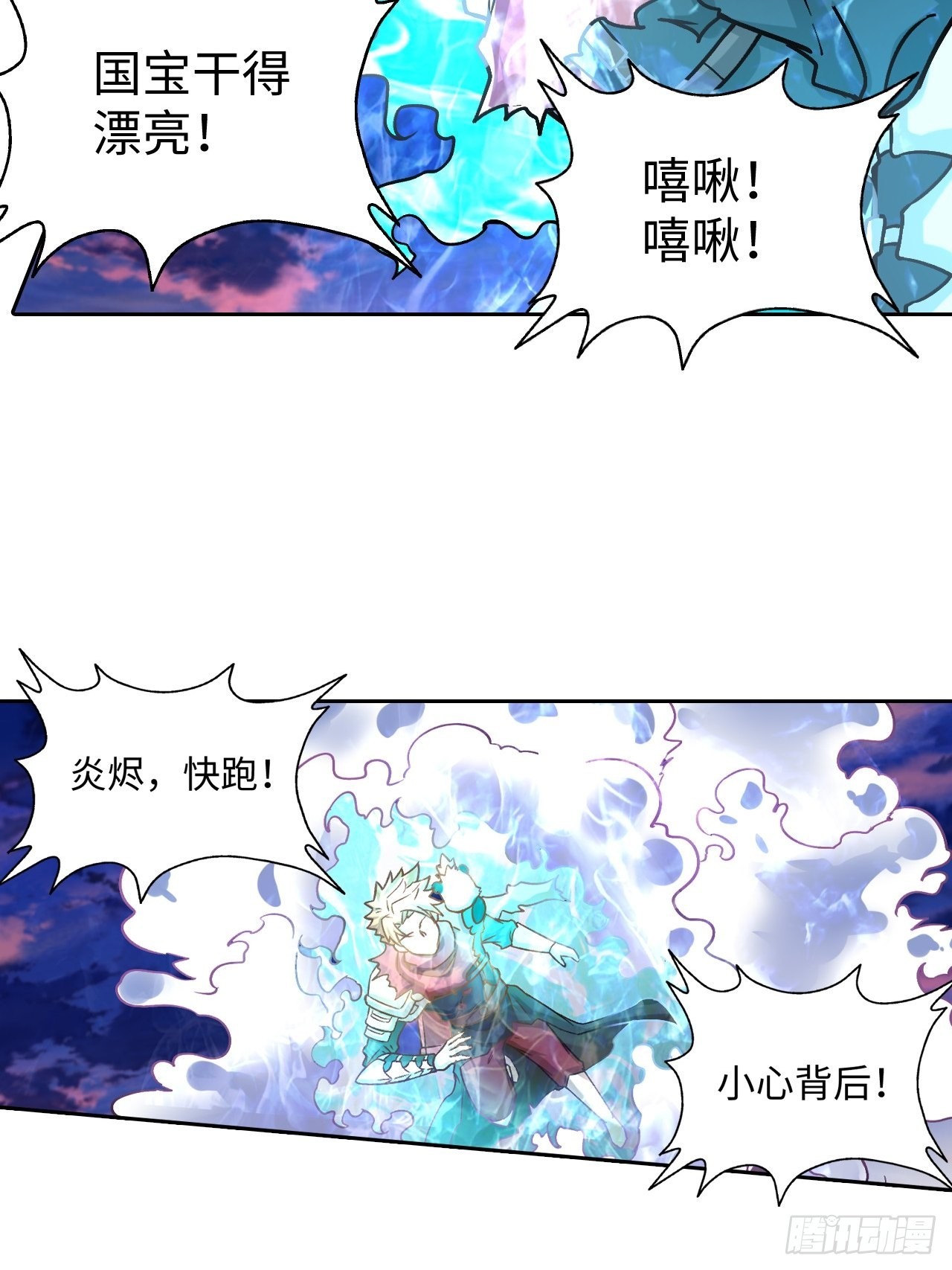 《最强原始人》089 什么叫做惊喜 第15页