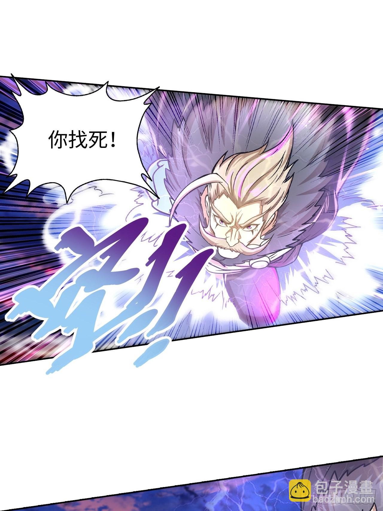 《最强原始人》089 什么叫做惊喜 第16页