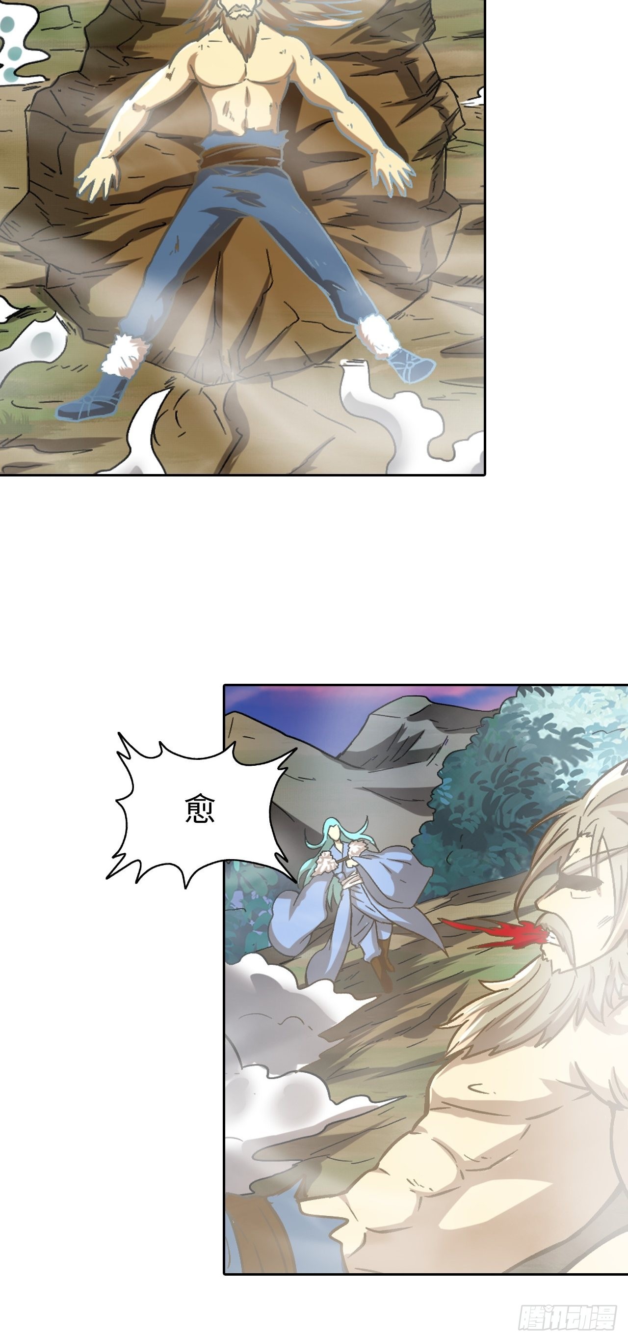 《最强原始人》089 什么叫做惊喜 第22页
