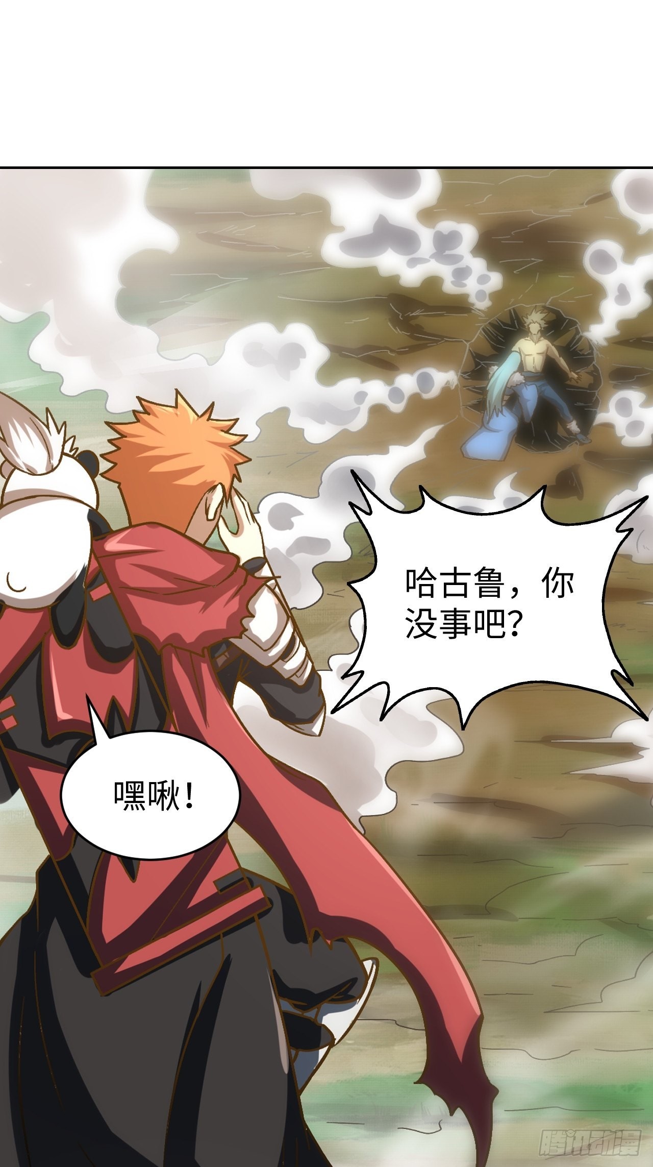 《最强原始人》089 什么叫做惊喜 第23页