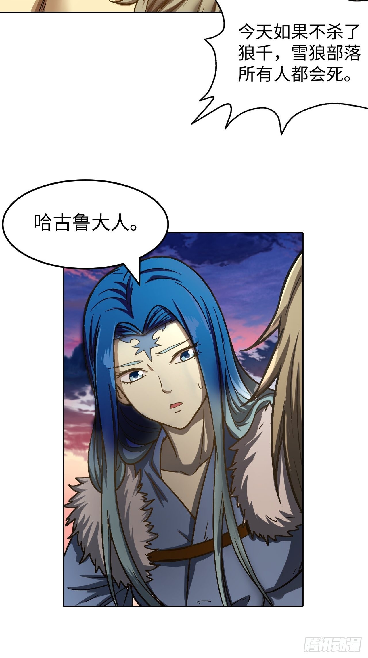 《最强原始人》089 什么叫做惊喜 第26页