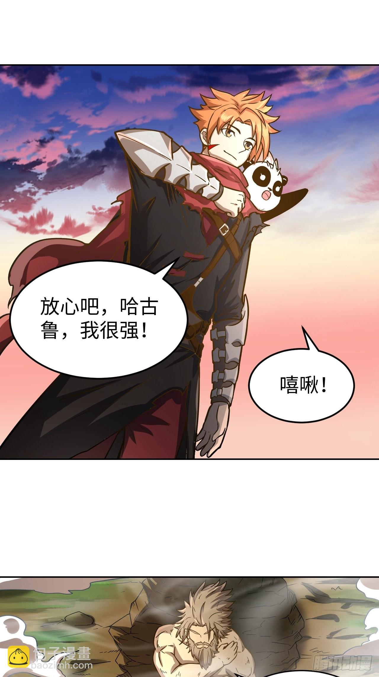 《最强原始人》089 什么叫做惊喜 第27页