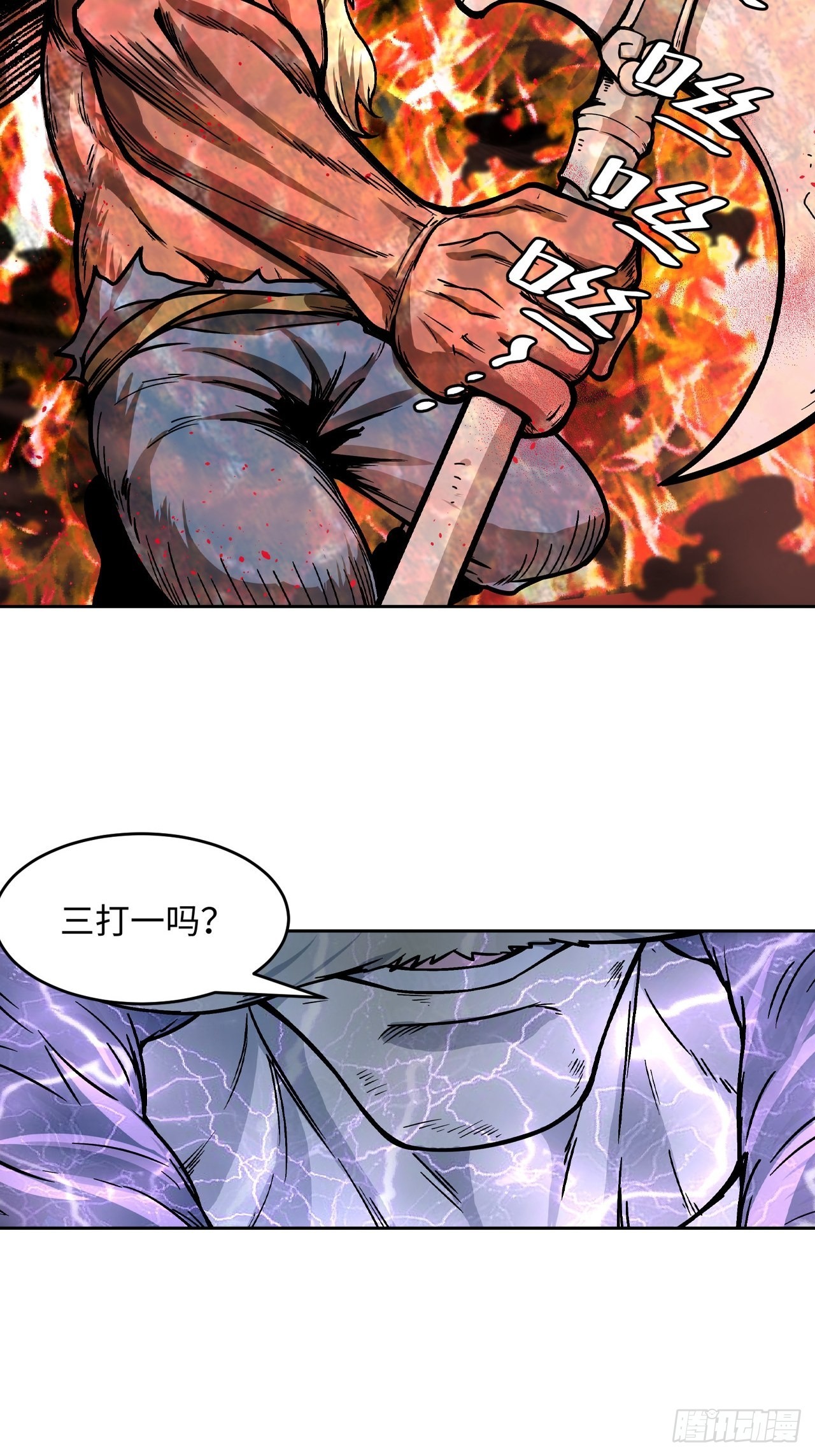 《最强原始人》089 什么叫做惊喜 第29页
