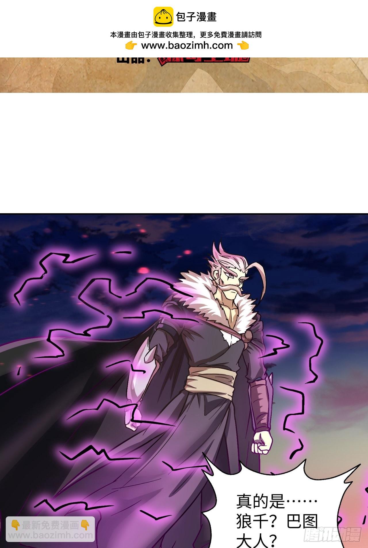 《最强原始人》089 什么叫做惊喜 第2页