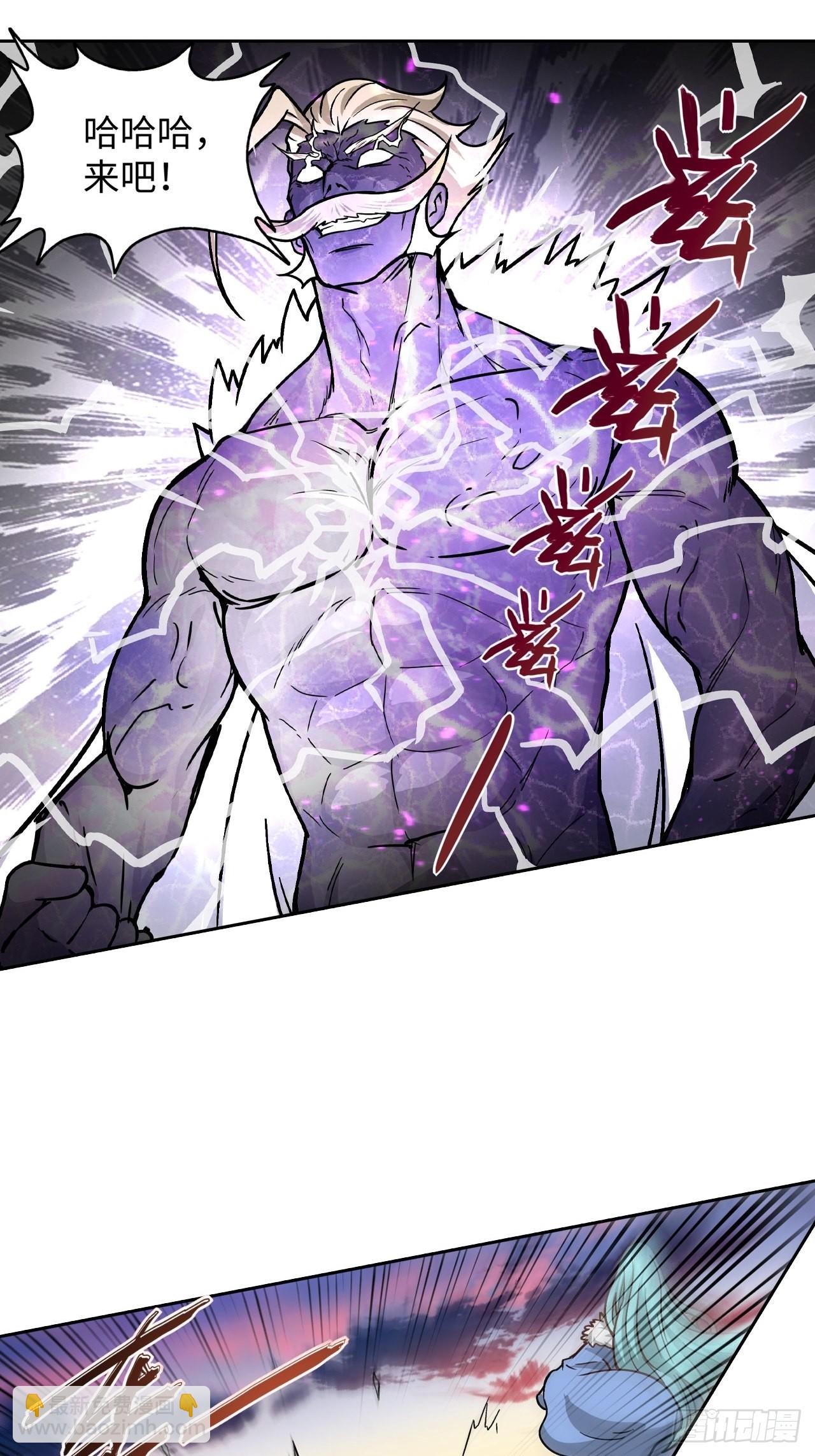 《最强原始人》089 什么叫做惊喜 第30页