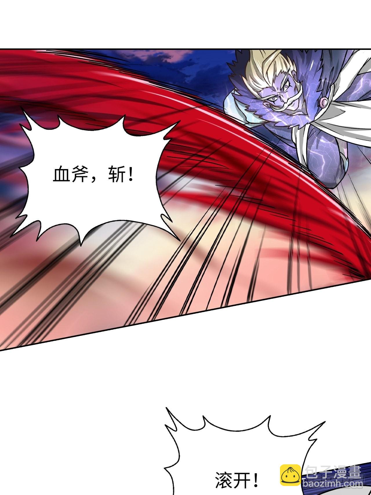 《最强原始人》089 什么叫做惊喜 第32页