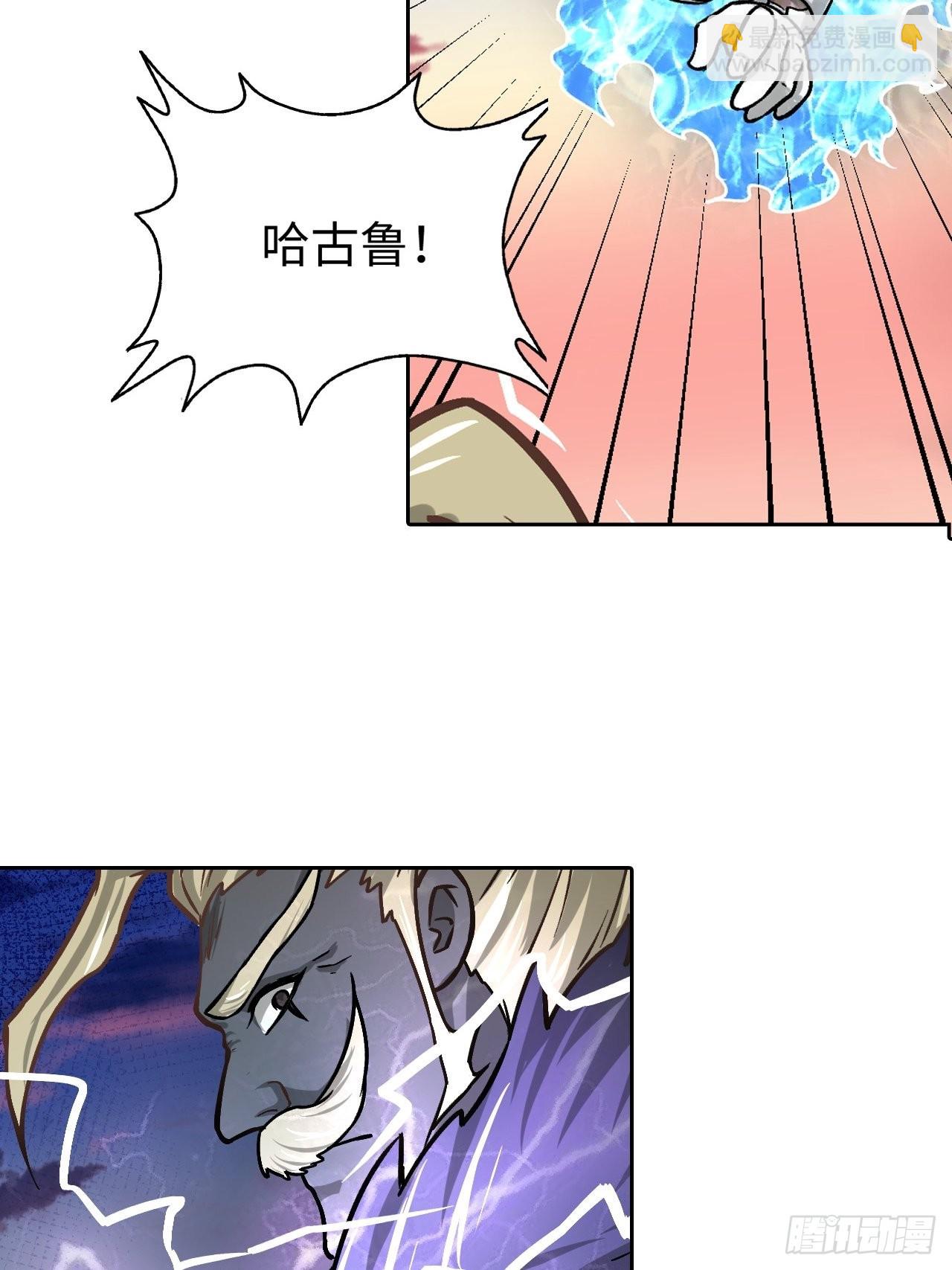 《最强原始人》089 什么叫做惊喜 第34页