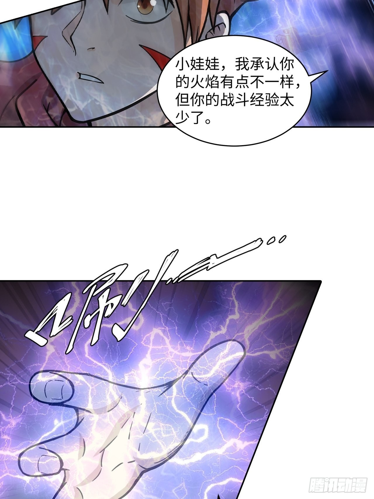 《最强原始人》089 什么叫做惊喜 第37页