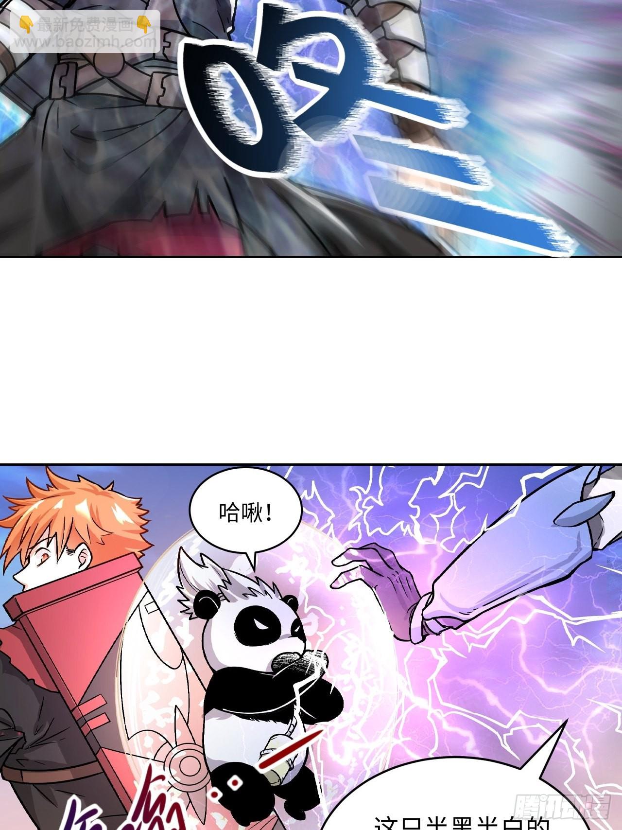 《最强原始人》089 什么叫做惊喜 第39页