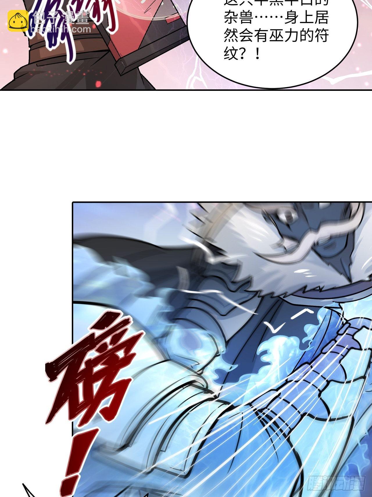 《最强原始人》089 什么叫做惊喜 第40页