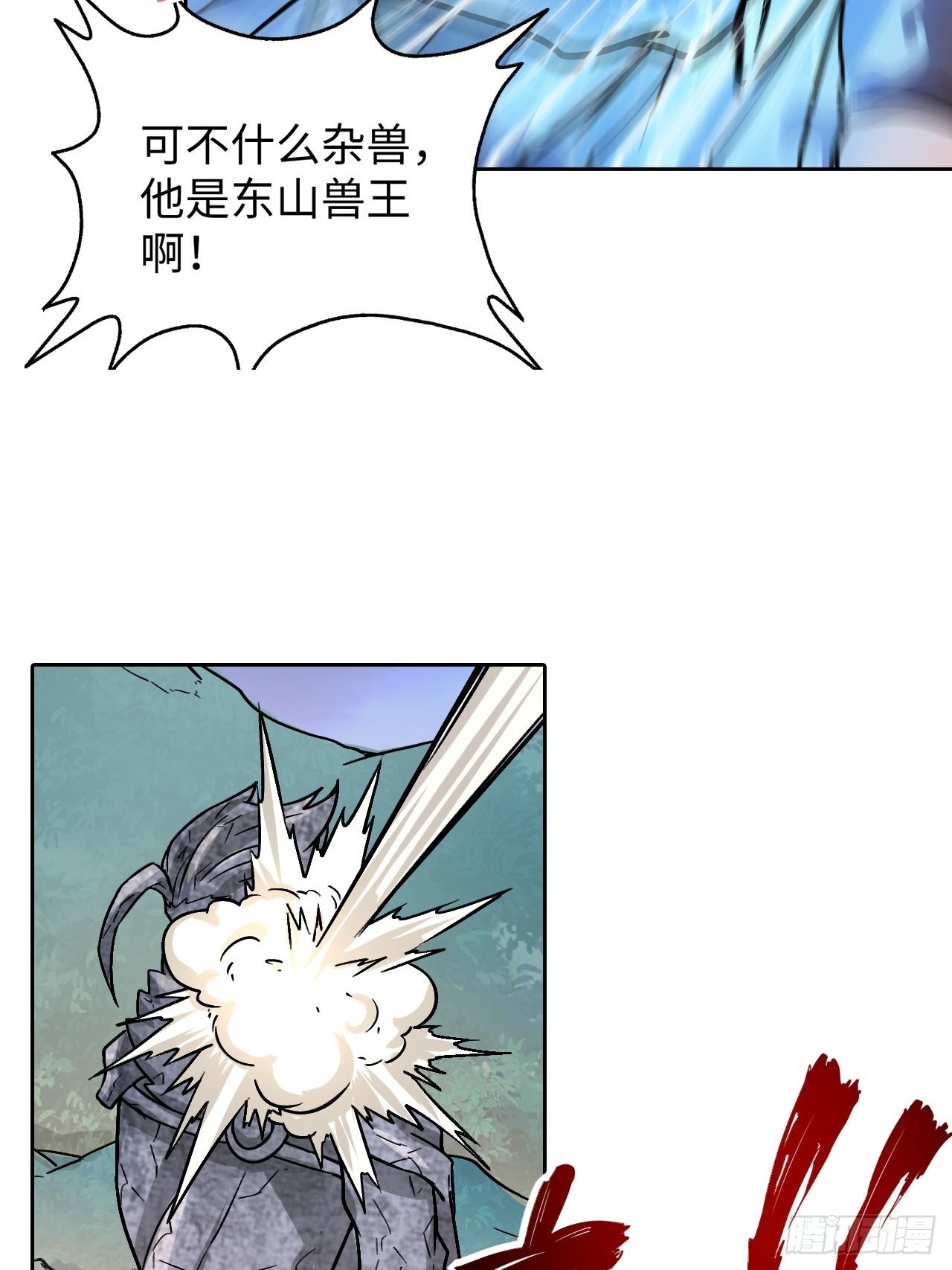 《最强原始人》089 什么叫做惊喜 第41页