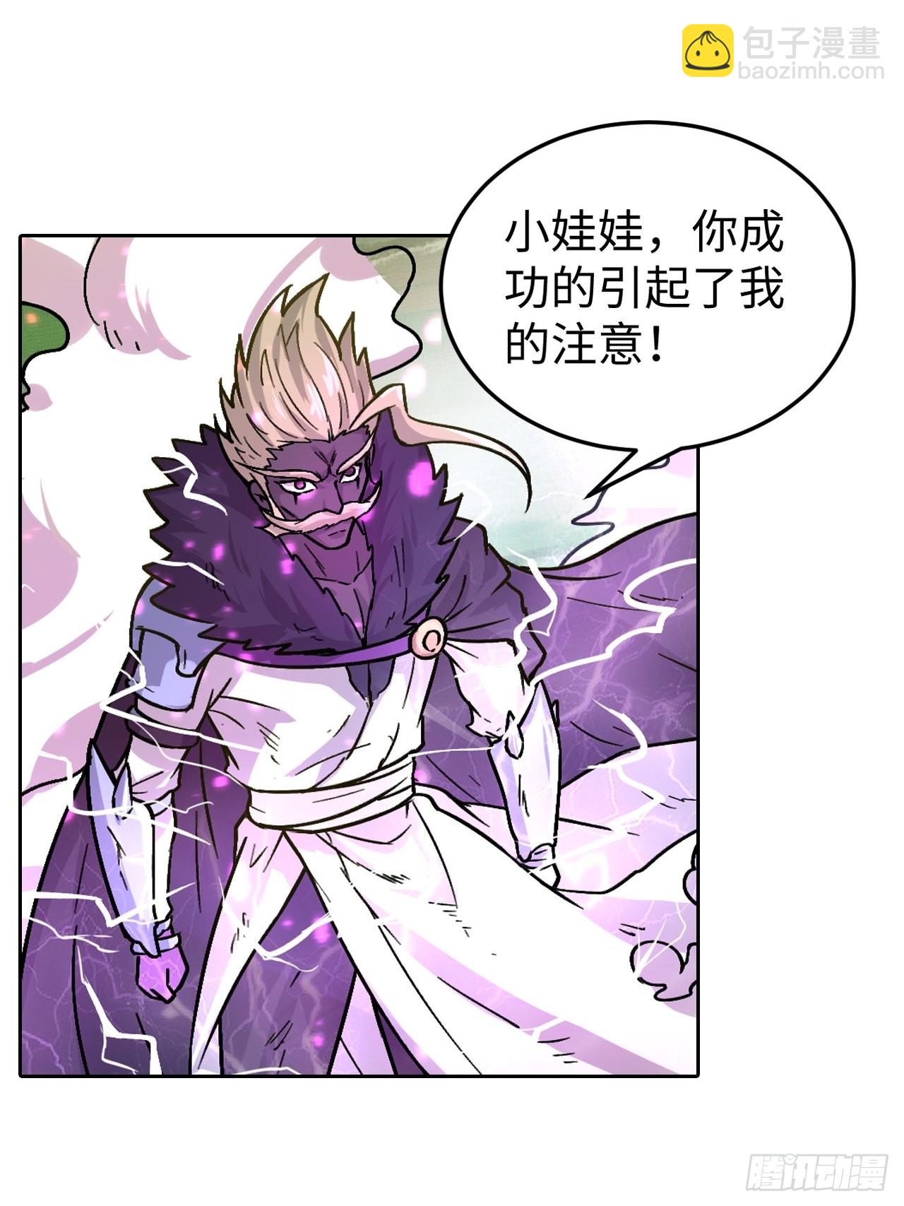 《最强原始人》089 什么叫做惊喜 第44页