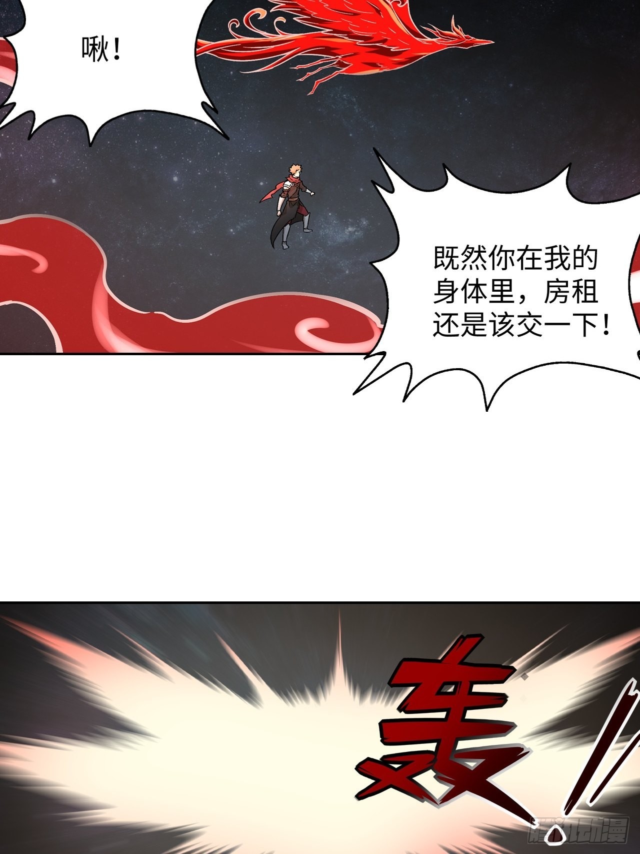 《最强原始人》089 什么叫做惊喜 第49页