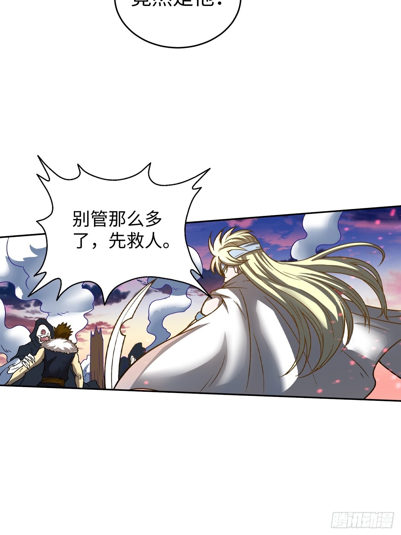 《最强原始人》089 什么叫做惊喜 第4页