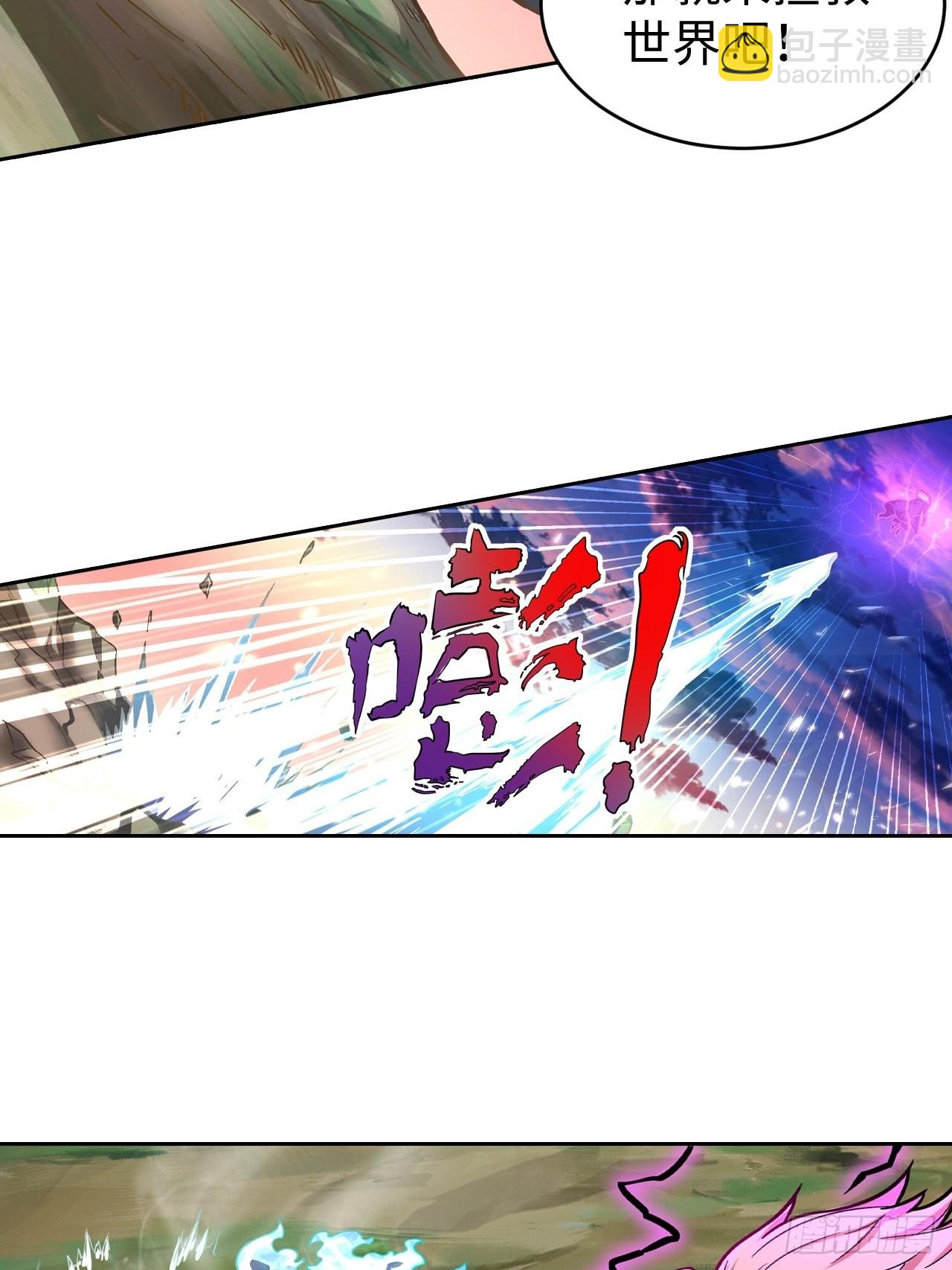 《最强原始人》089 什么叫做惊喜 第8页