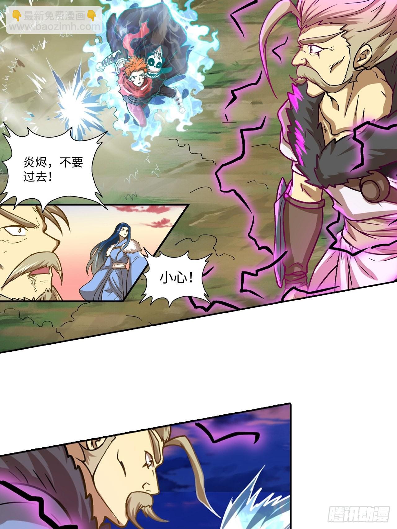 《最强原始人》089 什么叫做惊喜 第9页