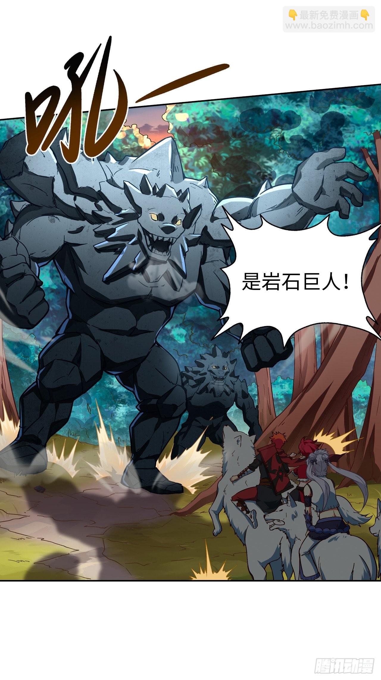 《最强原始人》093 背叛 第10页