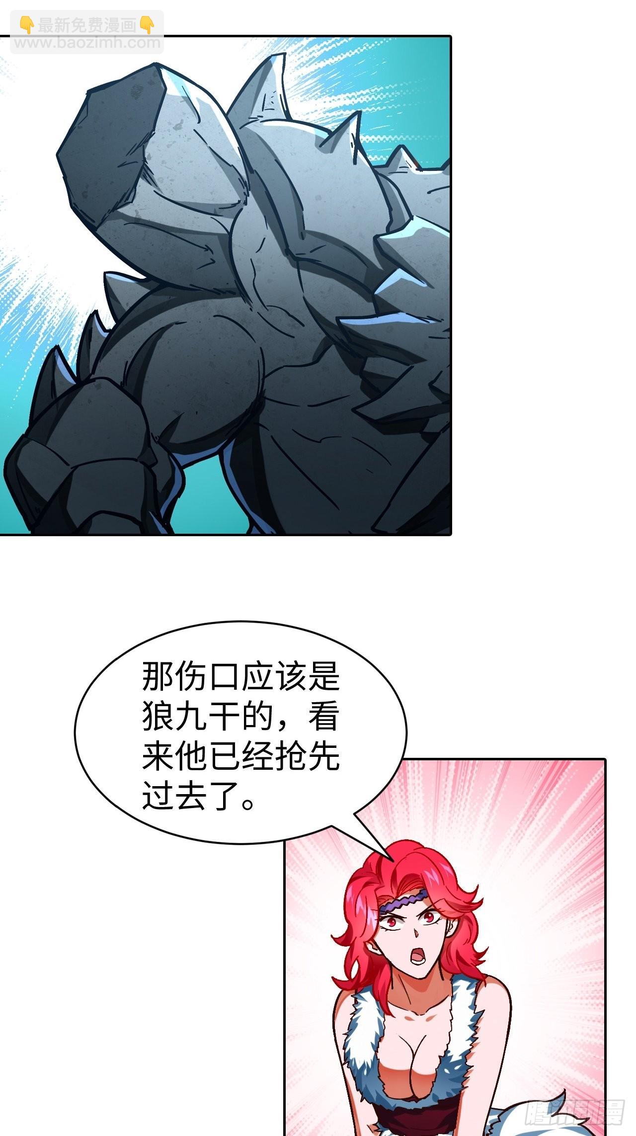 《最强原始人》093 背叛 第11页