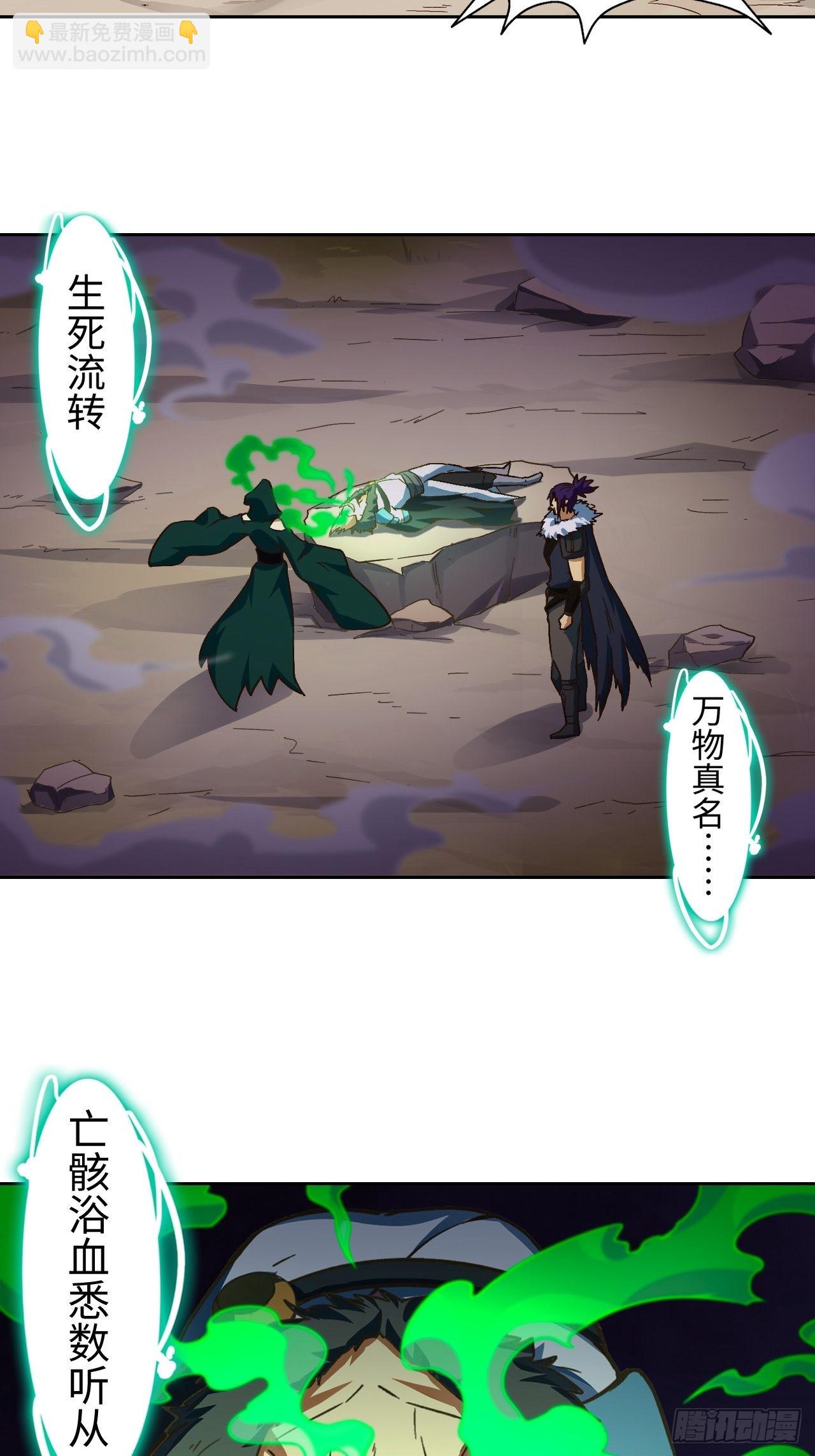 《最强原始人》093 背叛 第13页