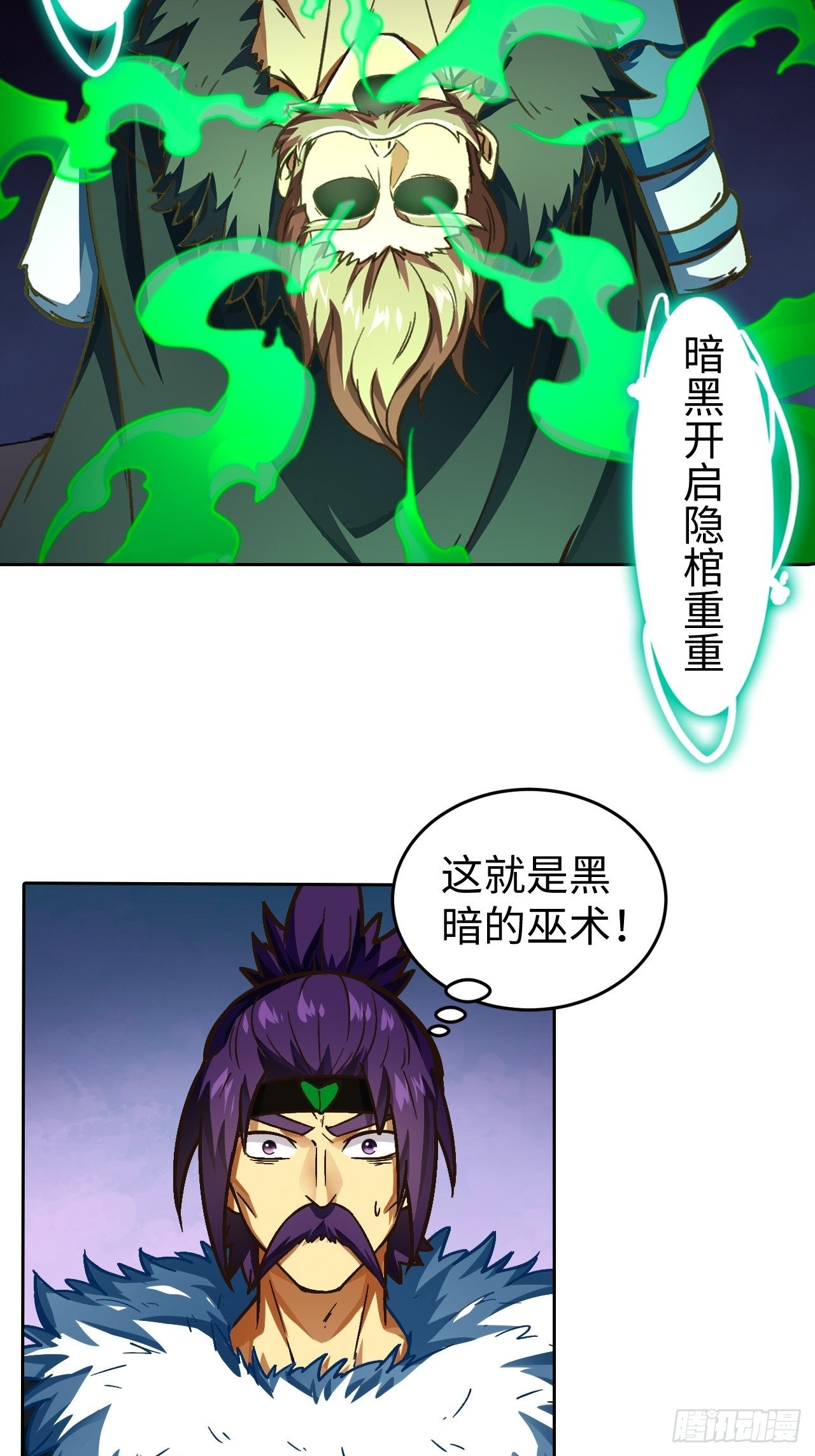 《最强原始人》093 背叛 第14页