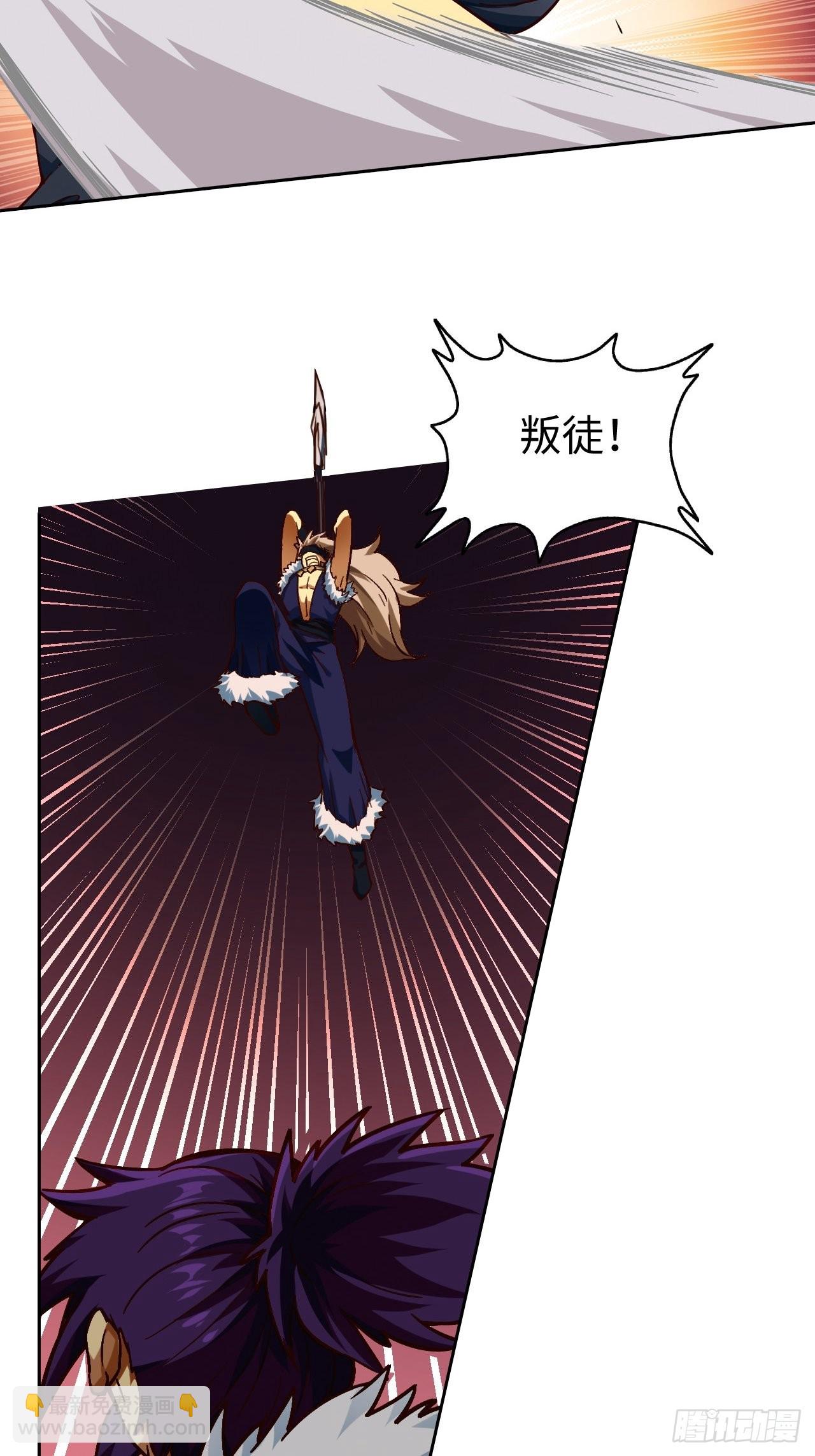 《最强原始人》093 背叛 第16页
