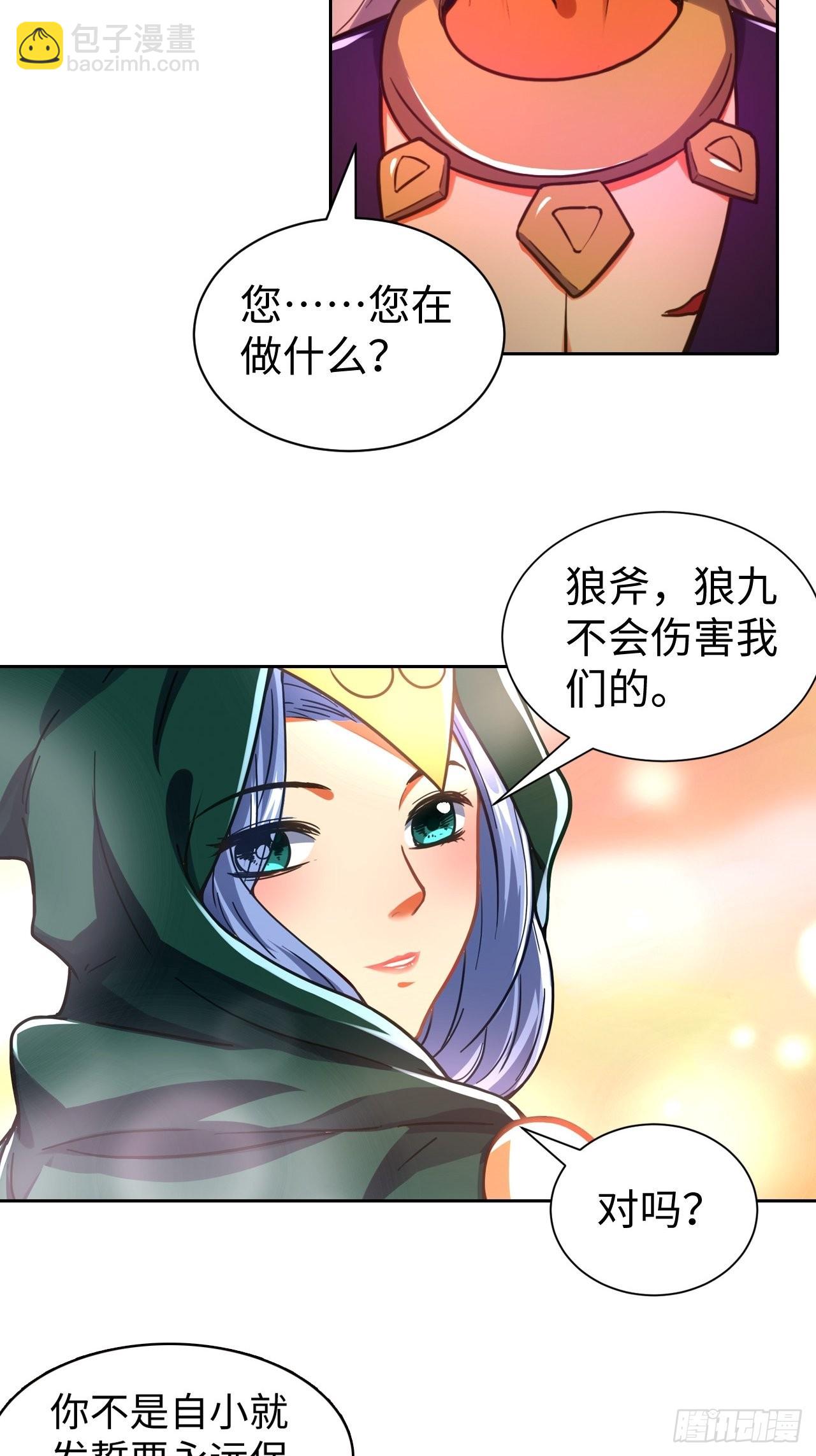 《最强原始人》093 背叛 第25页