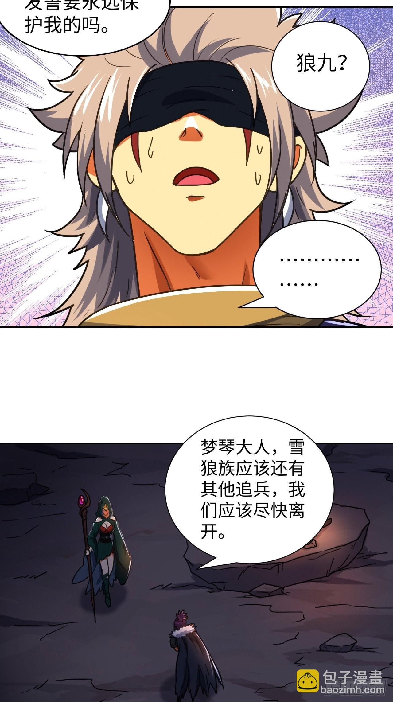 《最强原始人》093 背叛 第26页