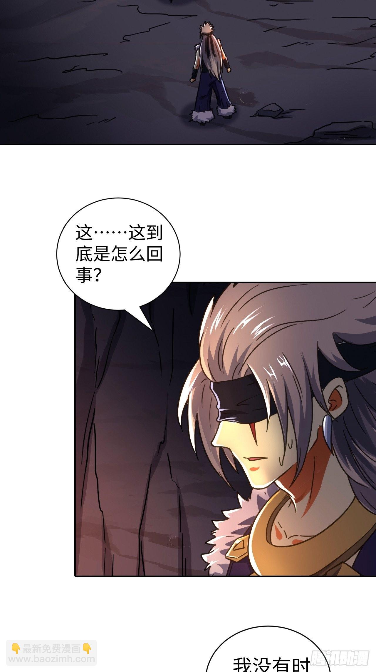 《最强原始人》093 背叛 第27页