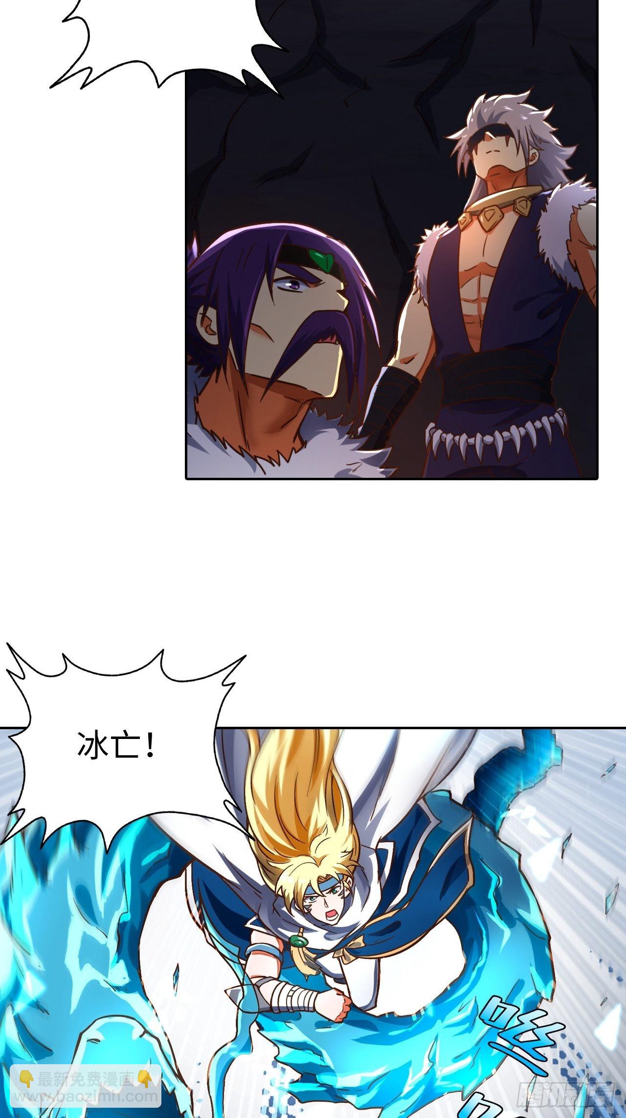 《最强原始人》093 背叛 第30页