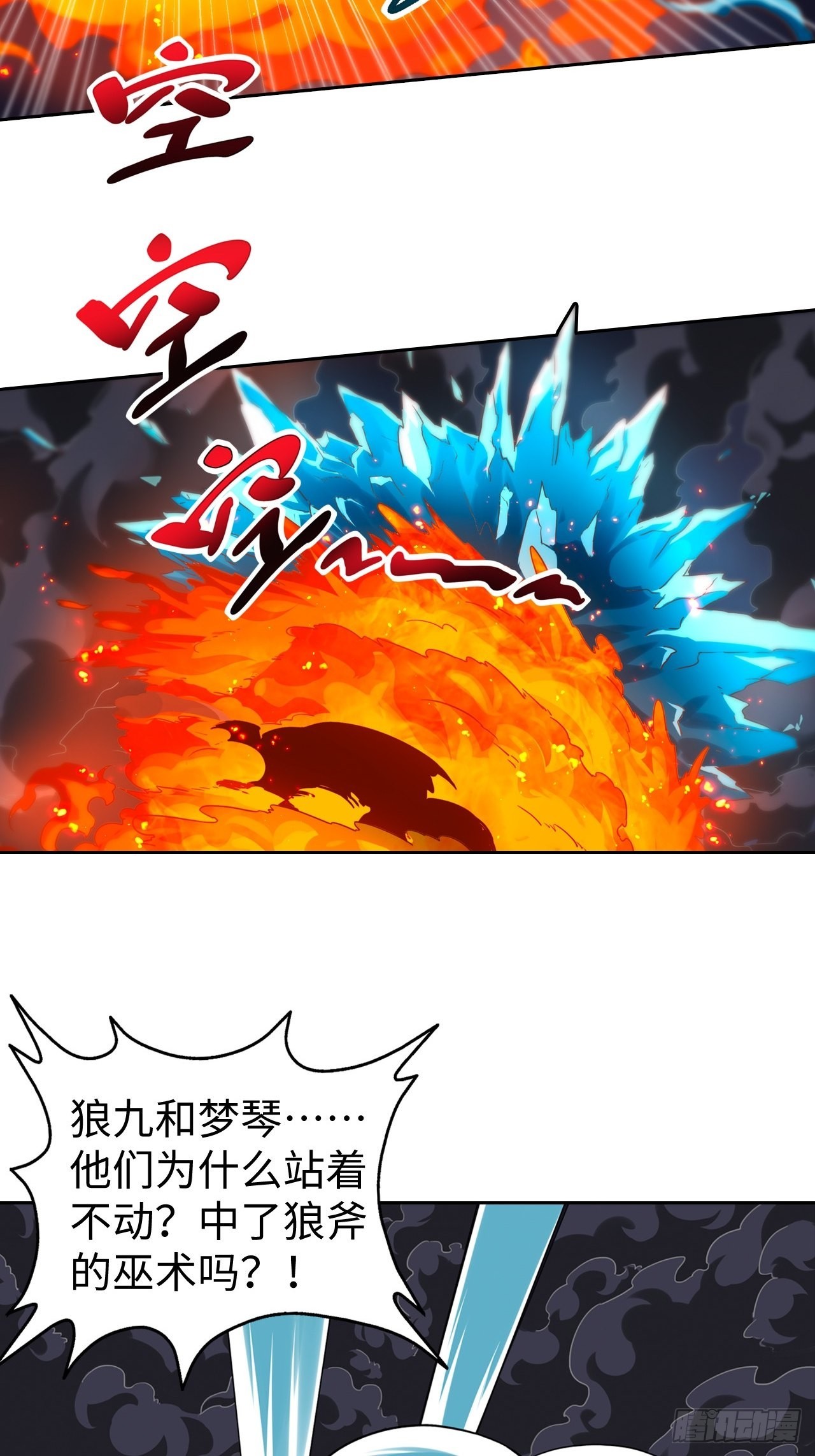 《最强原始人》093 背叛 第32页