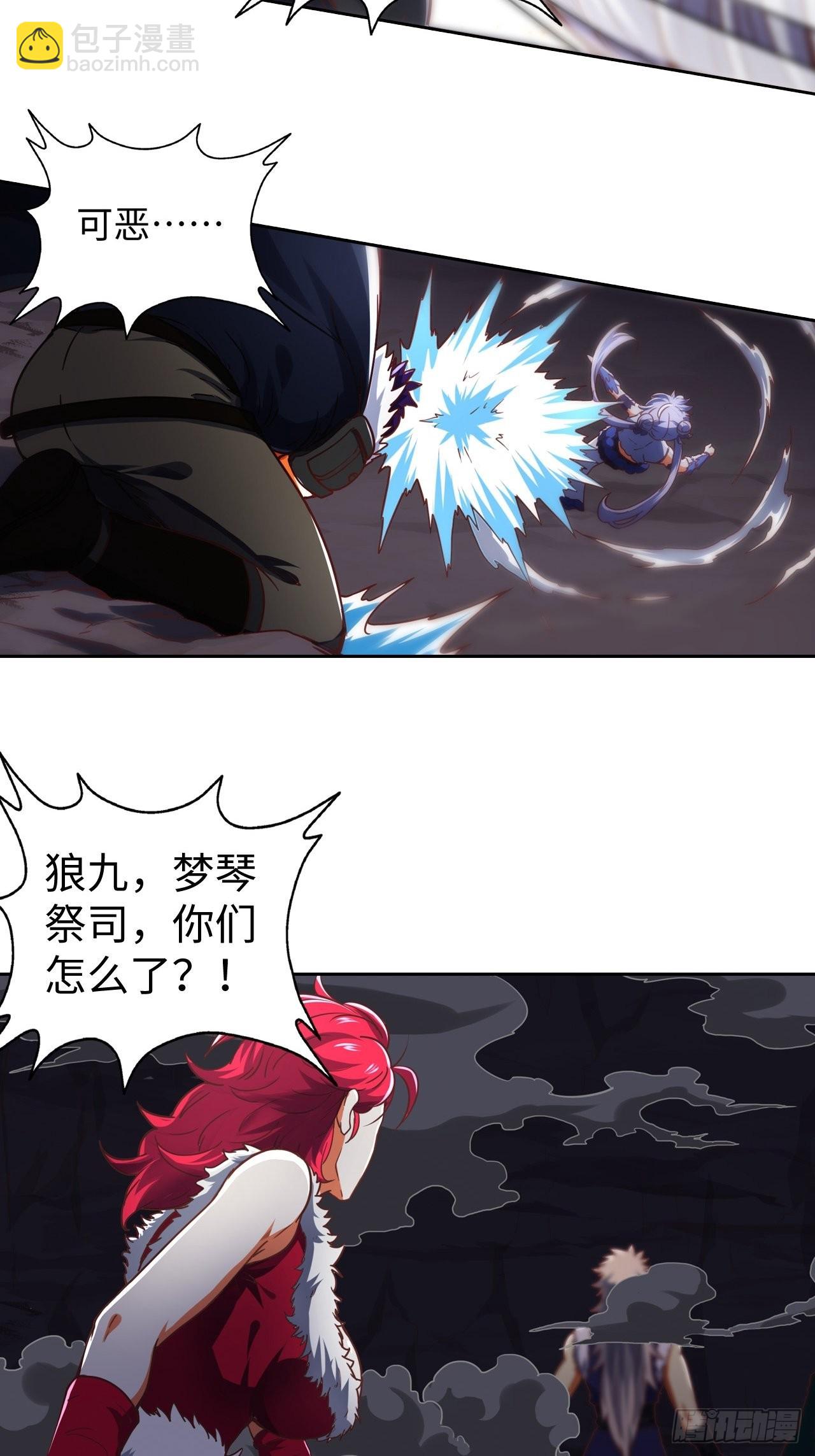 《最强原始人》093 背叛 第36页