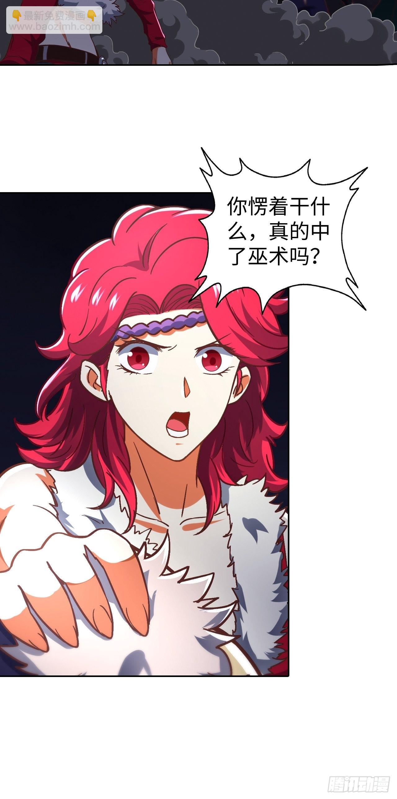《最强原始人》093 背叛 第37页