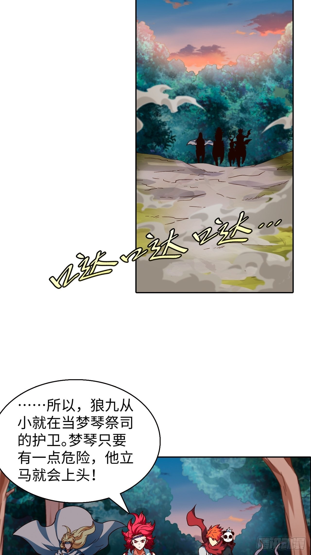 《最强原始人》093 背叛 第4页