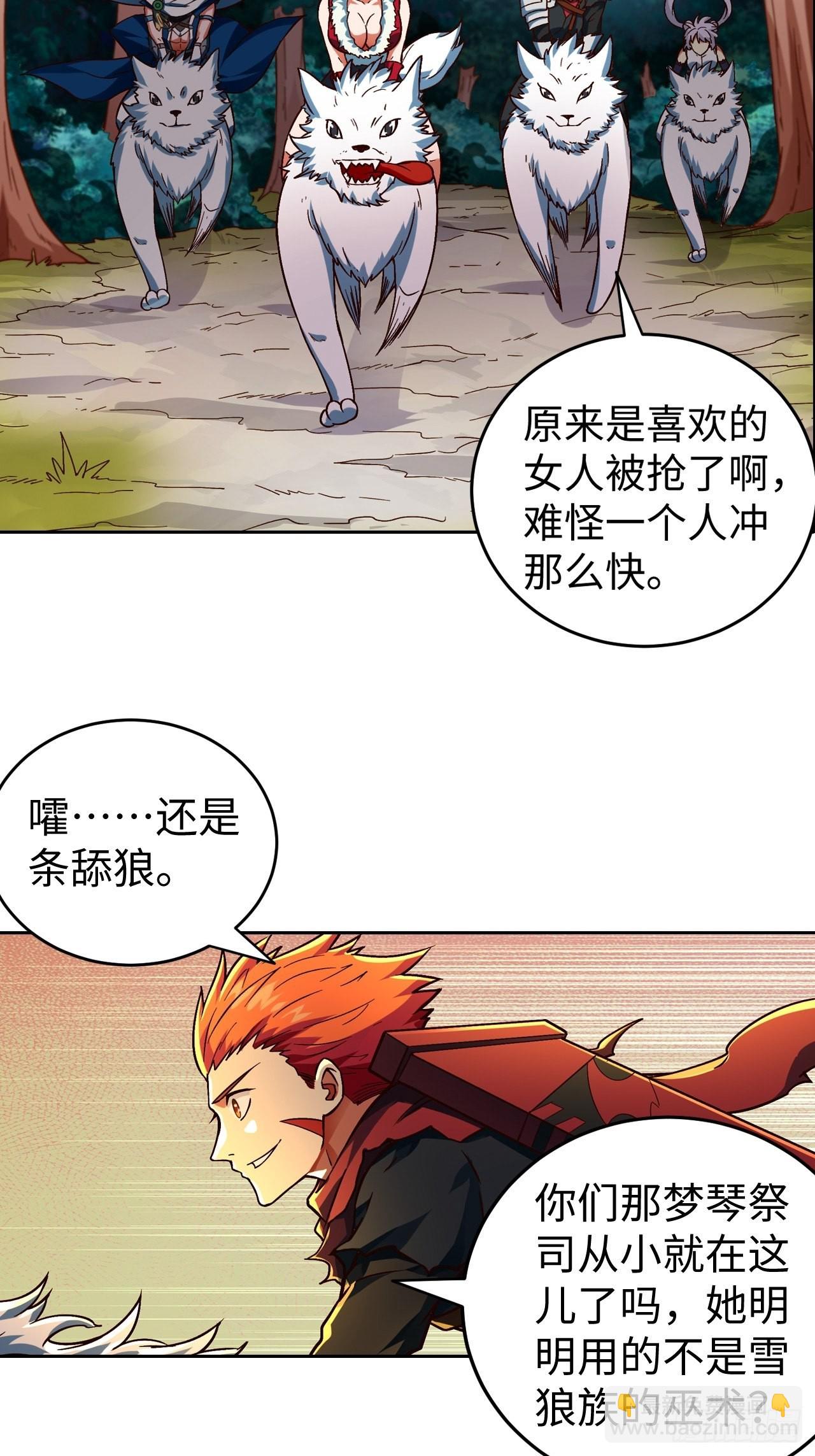 《最强原始人》093 背叛 第5页