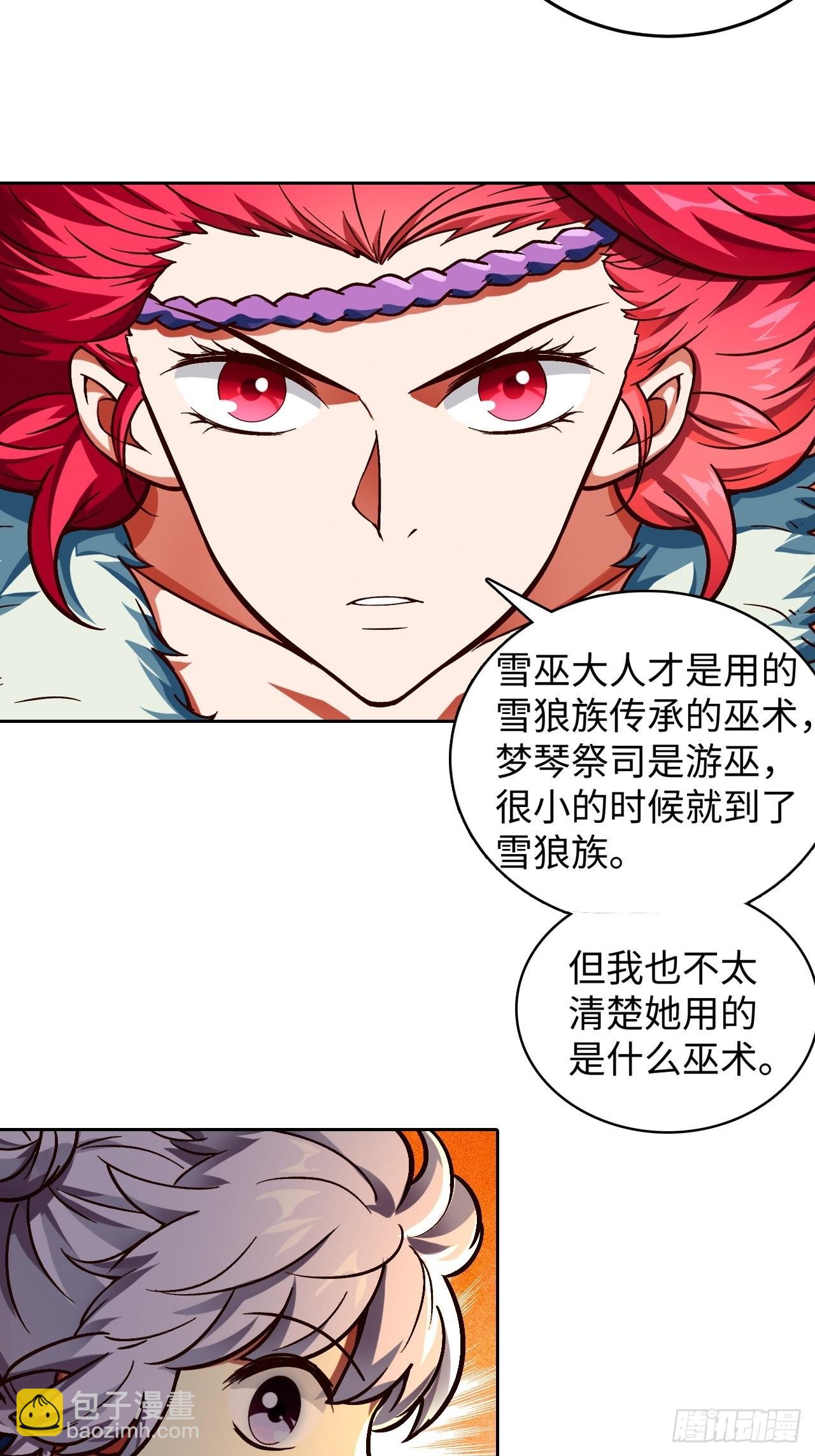 《最强原始人》093 背叛 第6页