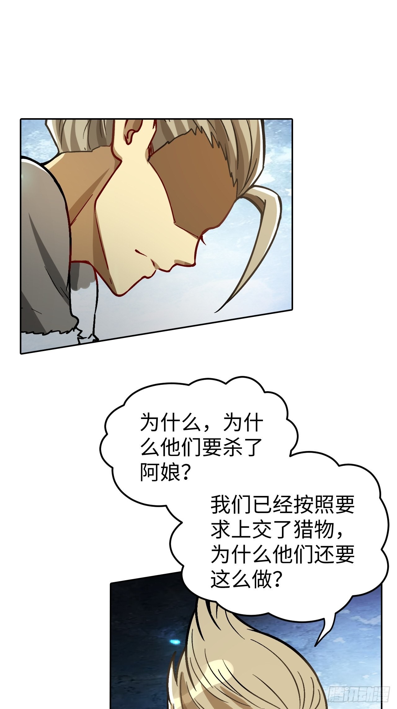 《最强原始人》091 一波未平 第10页