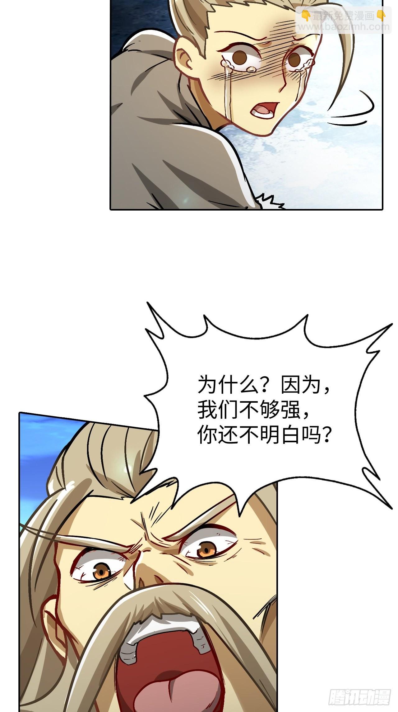《最强原始人》091 一波未平 第11页