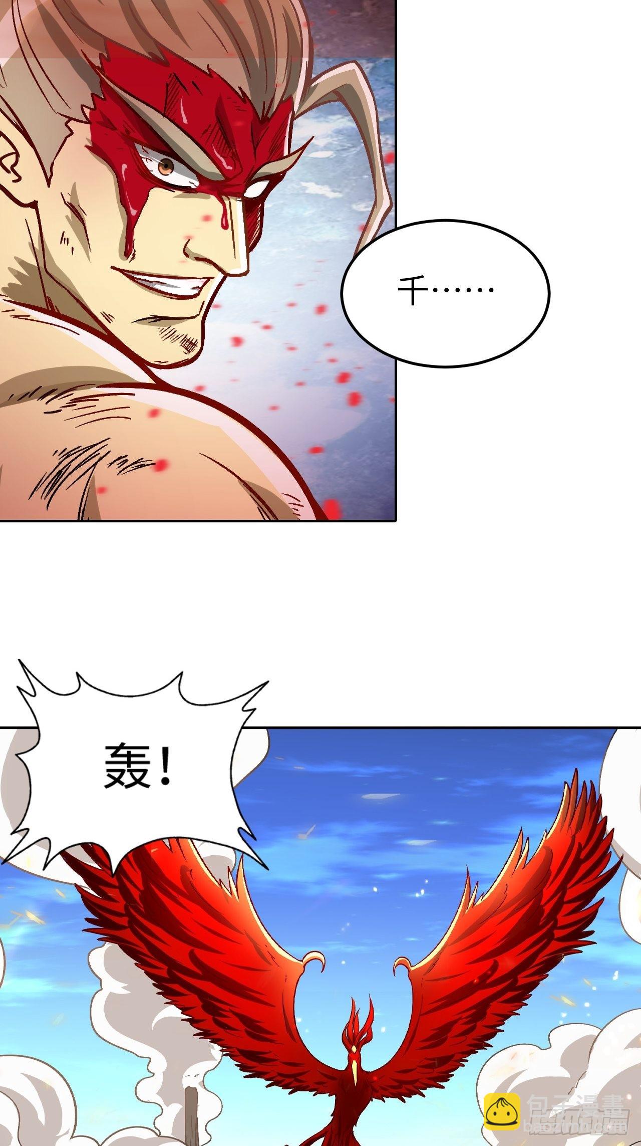 《最强原始人》091 一波未平 第17页