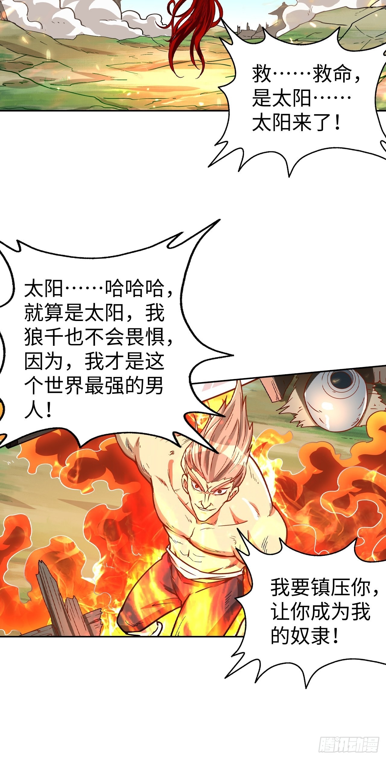 《最强原始人》091 一波未平 第18页